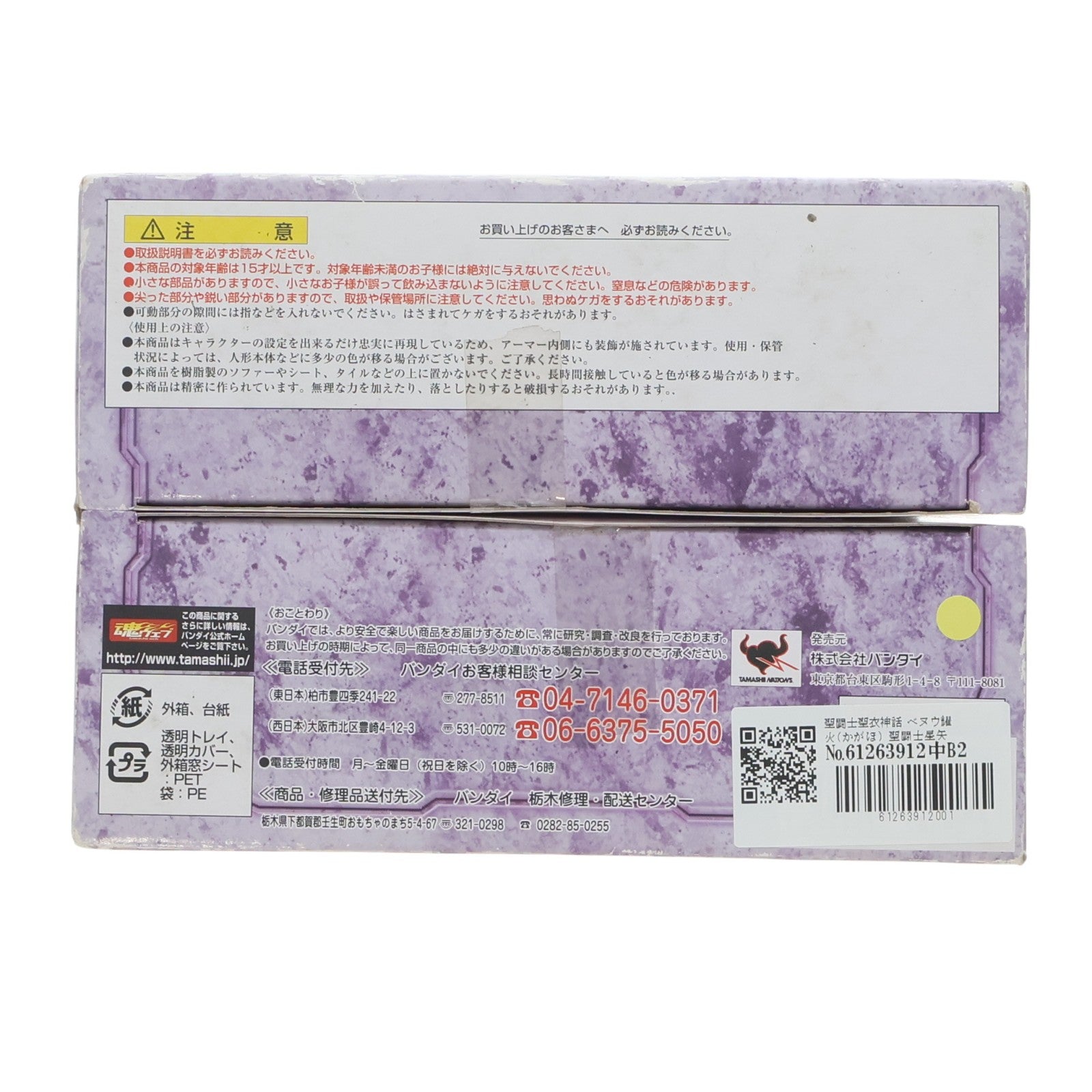 【中古即納】[FIG] 聖闘士聖衣神話 ベヌウ耀火(かがほ) 聖闘士星矢 THE LOST CANVAS 冥王神話 完成品 可動フィギュア バンダイ(20091121)