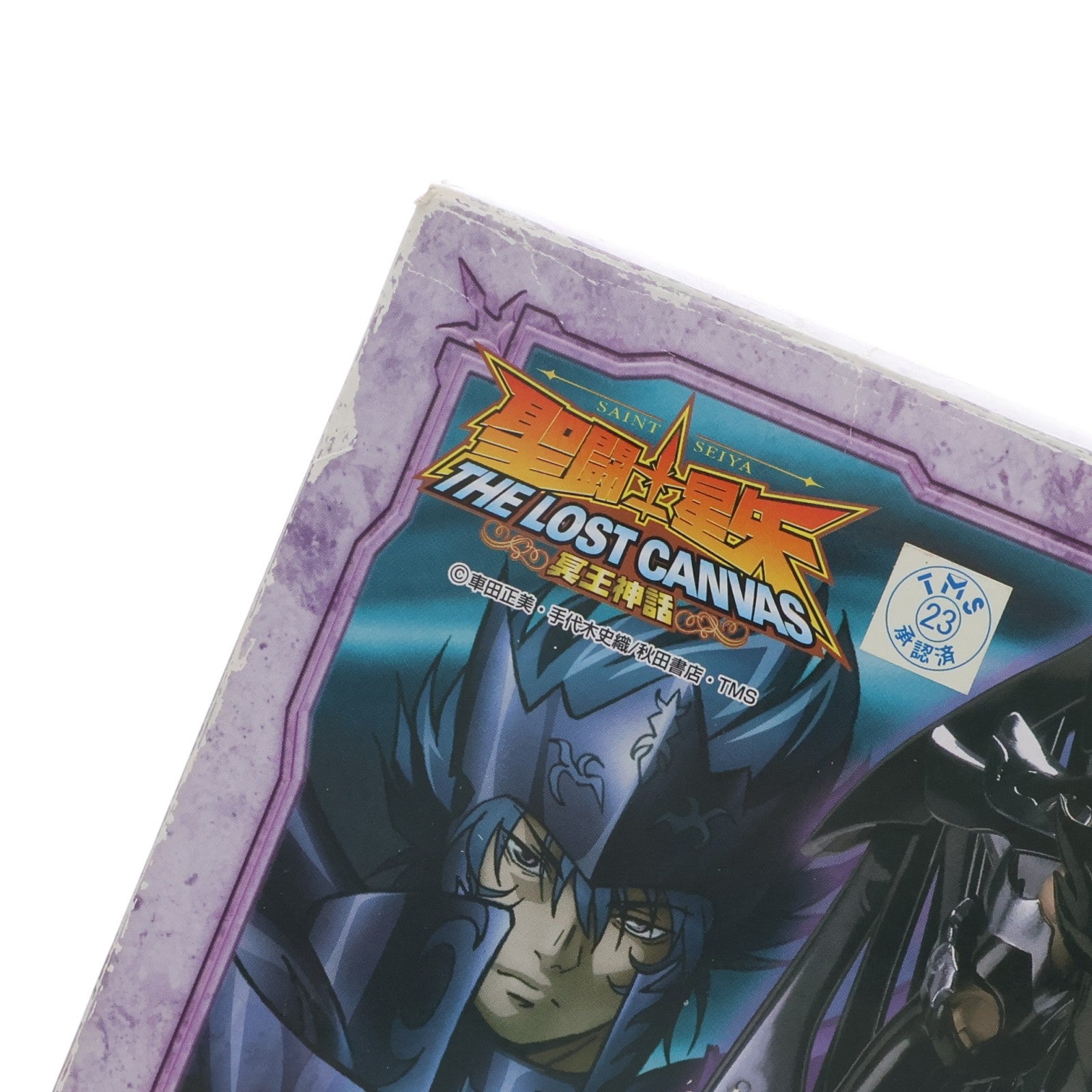 【中古即納】[FIG] 聖闘士聖衣神話 ベヌウ耀火(かがほ) 聖闘士星矢 THE LOST CANVAS 冥王神話 完成品 可動フィギュア バンダイ(20091121)