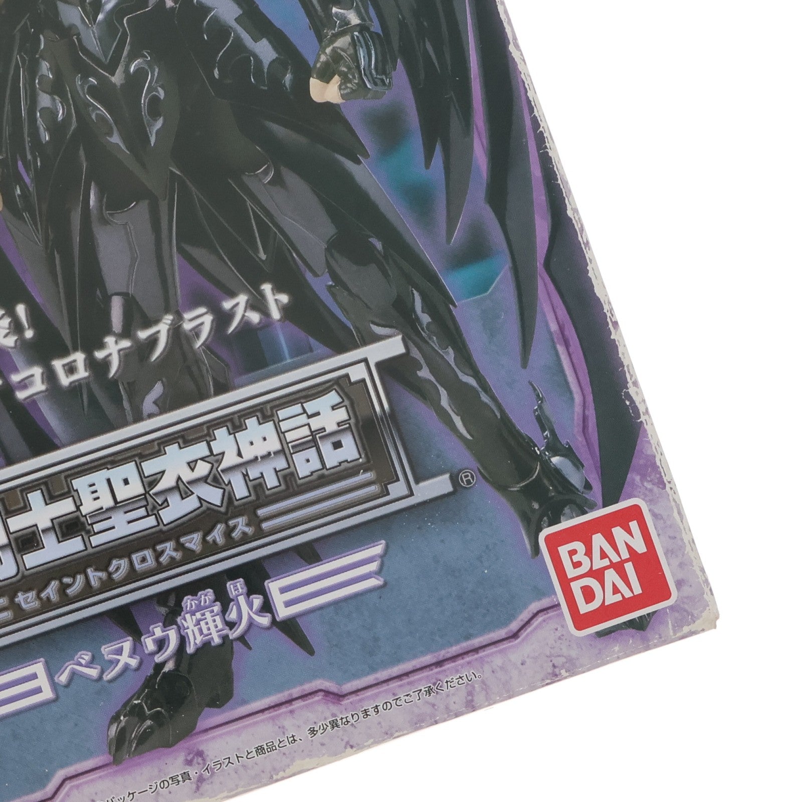 【中古即納】[FIG] 聖闘士聖衣神話 ベヌウ耀火(かがほ) 聖闘士星矢 THE LOST CANVAS 冥王神話 完成品 可動フィギュア バンダイ(20091121)