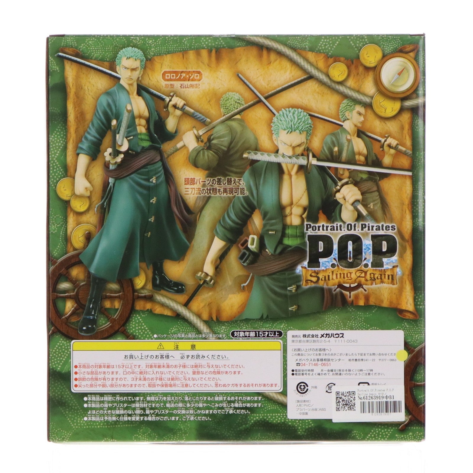 【中古即納】[FIG] Portrait.Of.Pirates P.O.P Sailing Again ロロノア・ゾロ ONE PIECE(ワンピース) 1/8 完成品 フィギュア メガハウス(20131101)