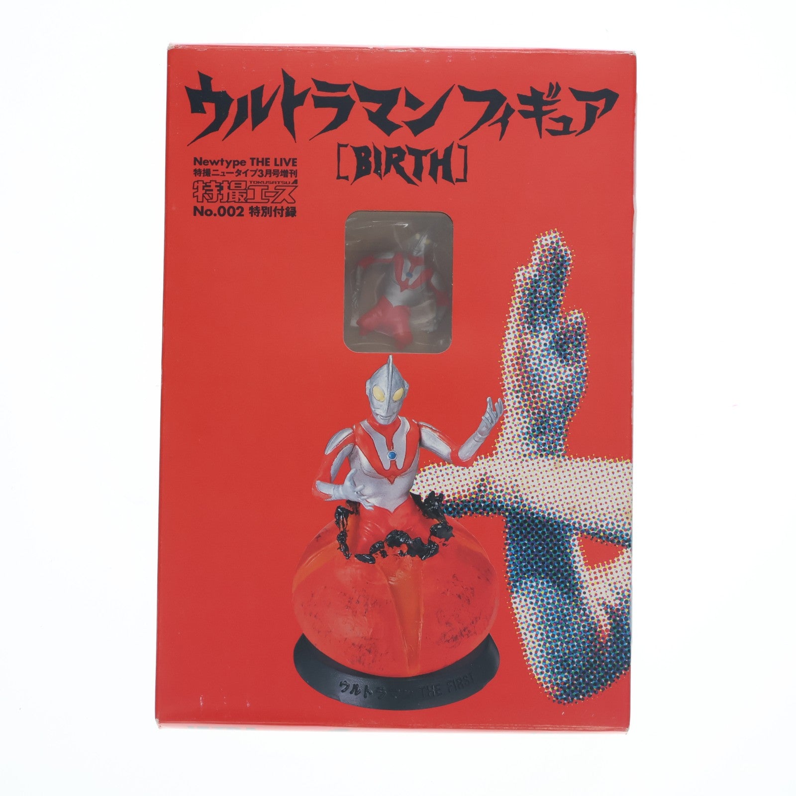 【中古即納】[FIG] (フィギュア単品) ウルトラマン BIRTH 特撮エース No.002 特別付録 ウルトラマン THE FIRST 完成品 フィギュア 角川書店(20040301)