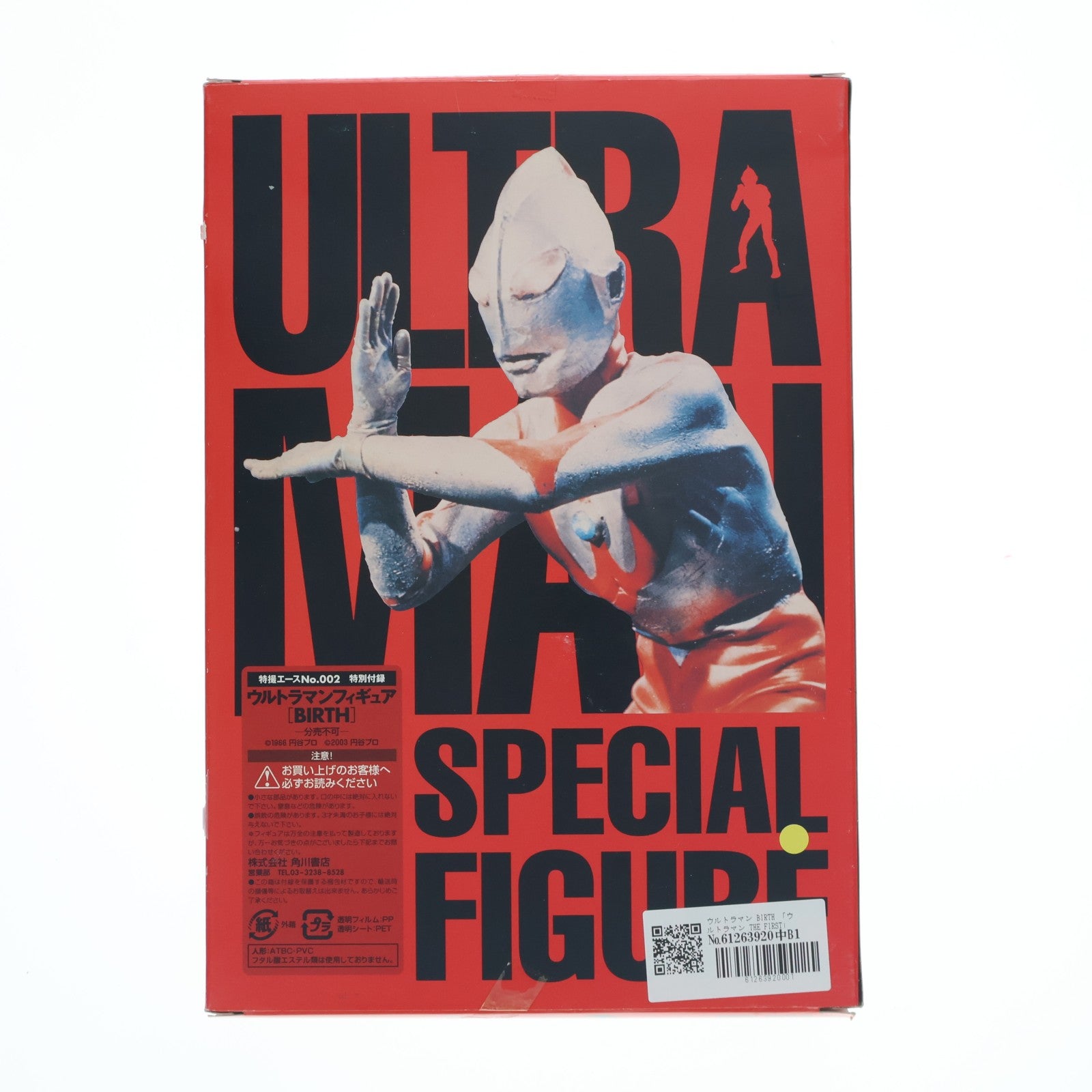 【中古即納】[FIG] (フィギュア単品) ウルトラマン BIRTH 特撮エース No.002 特別付録 ウルトラマン THE FIRST 完成品 フィギュア 角川書店(20040301)