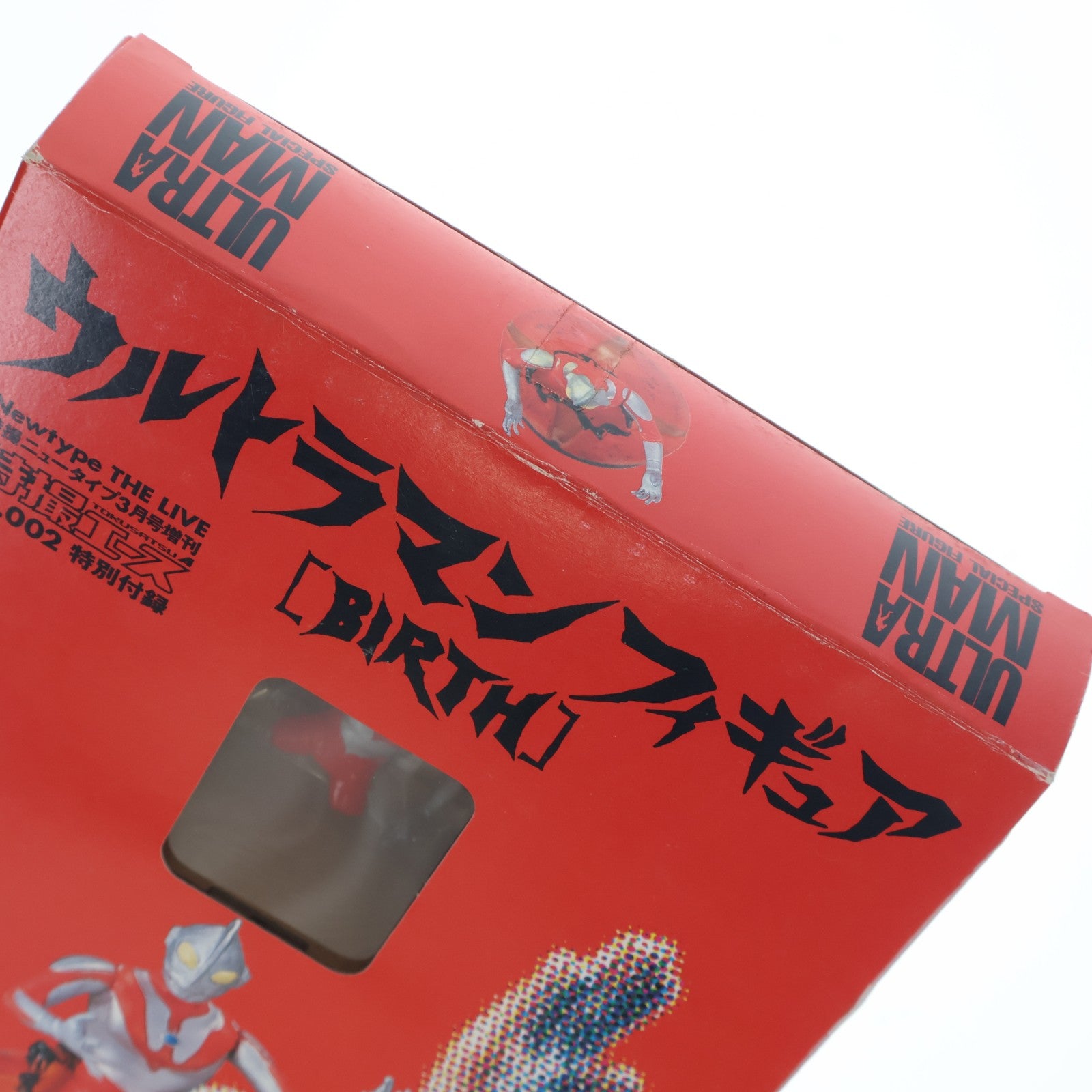 【中古即納】[FIG] (フィギュア単品) ウルトラマン BIRTH 特撮エース No.002 特別付録 ウルトラマン THE FIRST 完成品 フィギュア 角川書店(20040301)