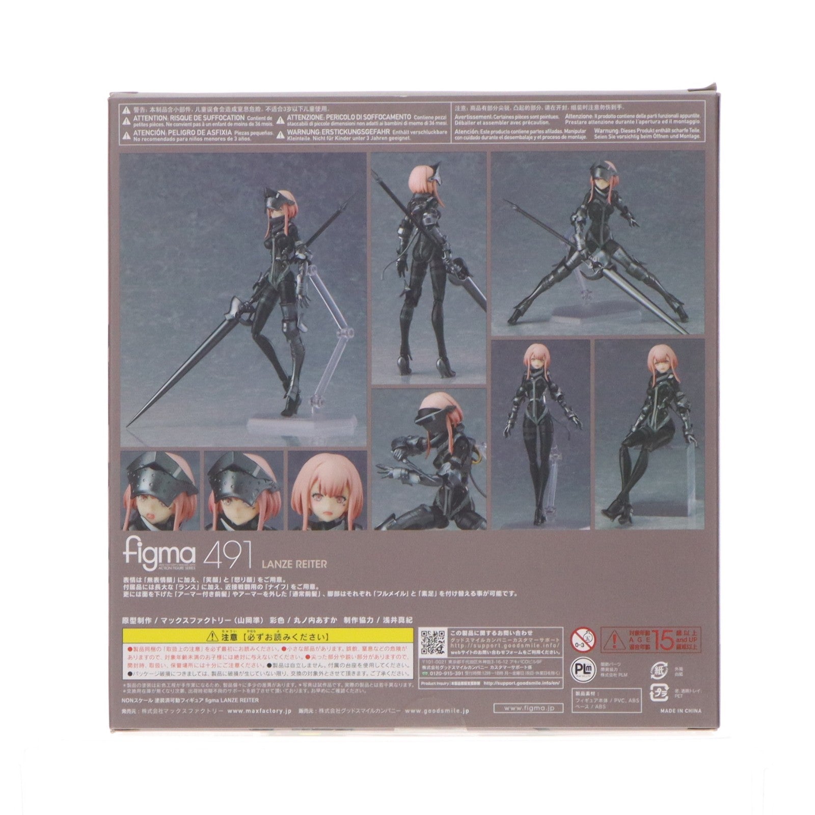 【中古即納】[FIG] figma(フィグマ) 491 LANZE REITER(ランツェ レイター) FALSLANDER(フォルスランダー) 完成品 可動フィギュア マックスファクトリー(20210515)