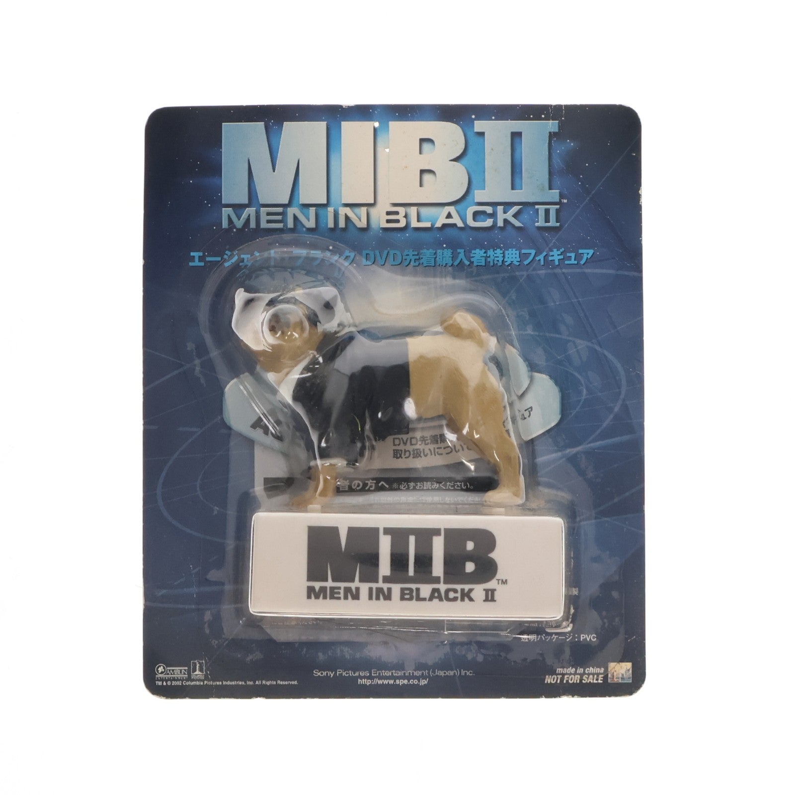 【中古即納】[FIG] (特典単品) エージェント・フランク DVD メン・イン・ブラック2 先着購入特典 完成品 フィギュア ソニー・ピクチャーズ エンタテインメント(20021120)