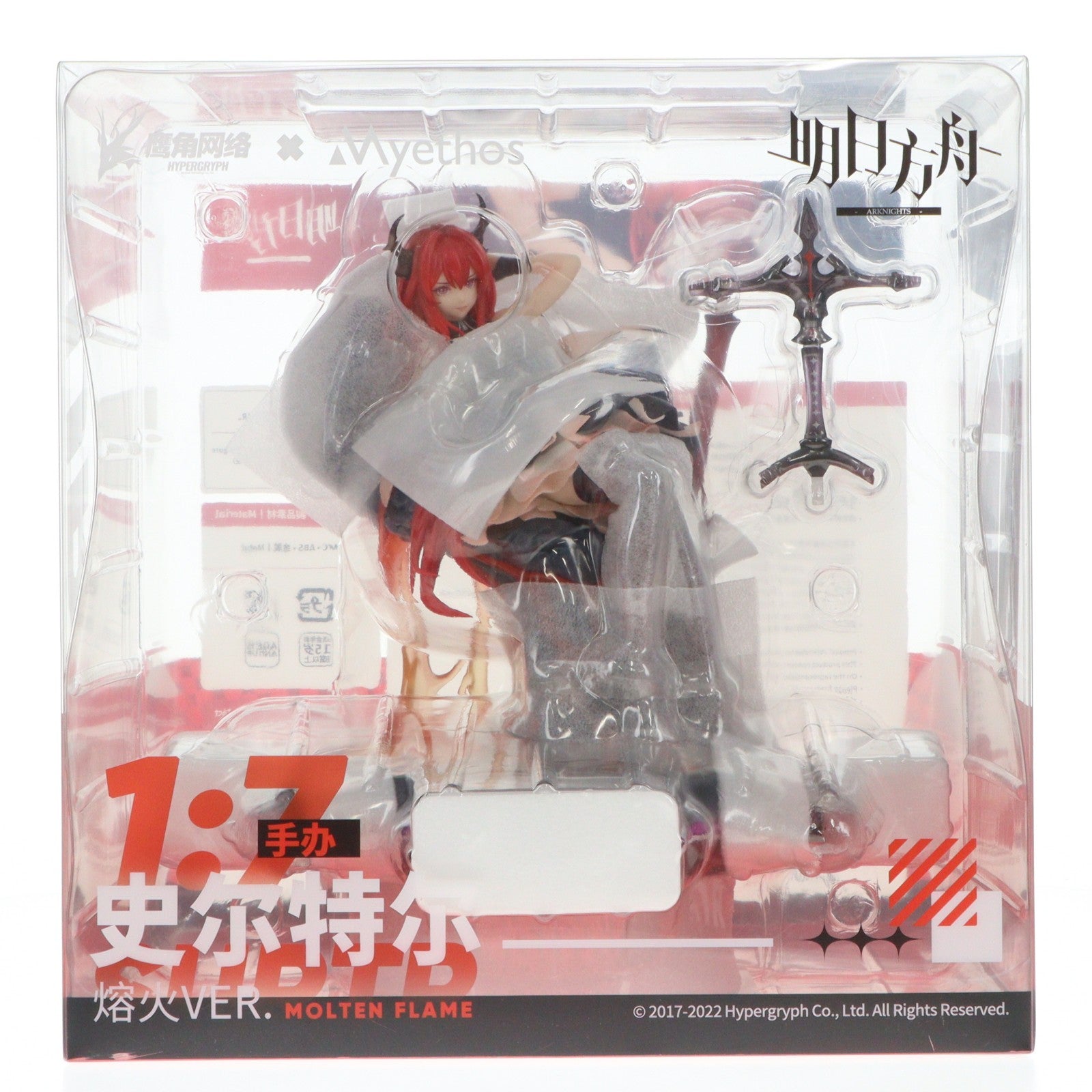 【中古即納】[FIG] スルト 劫火 Ver. アークナイツ 1/7 完成品 フィギュア Myethos(ミートス)(20230129)