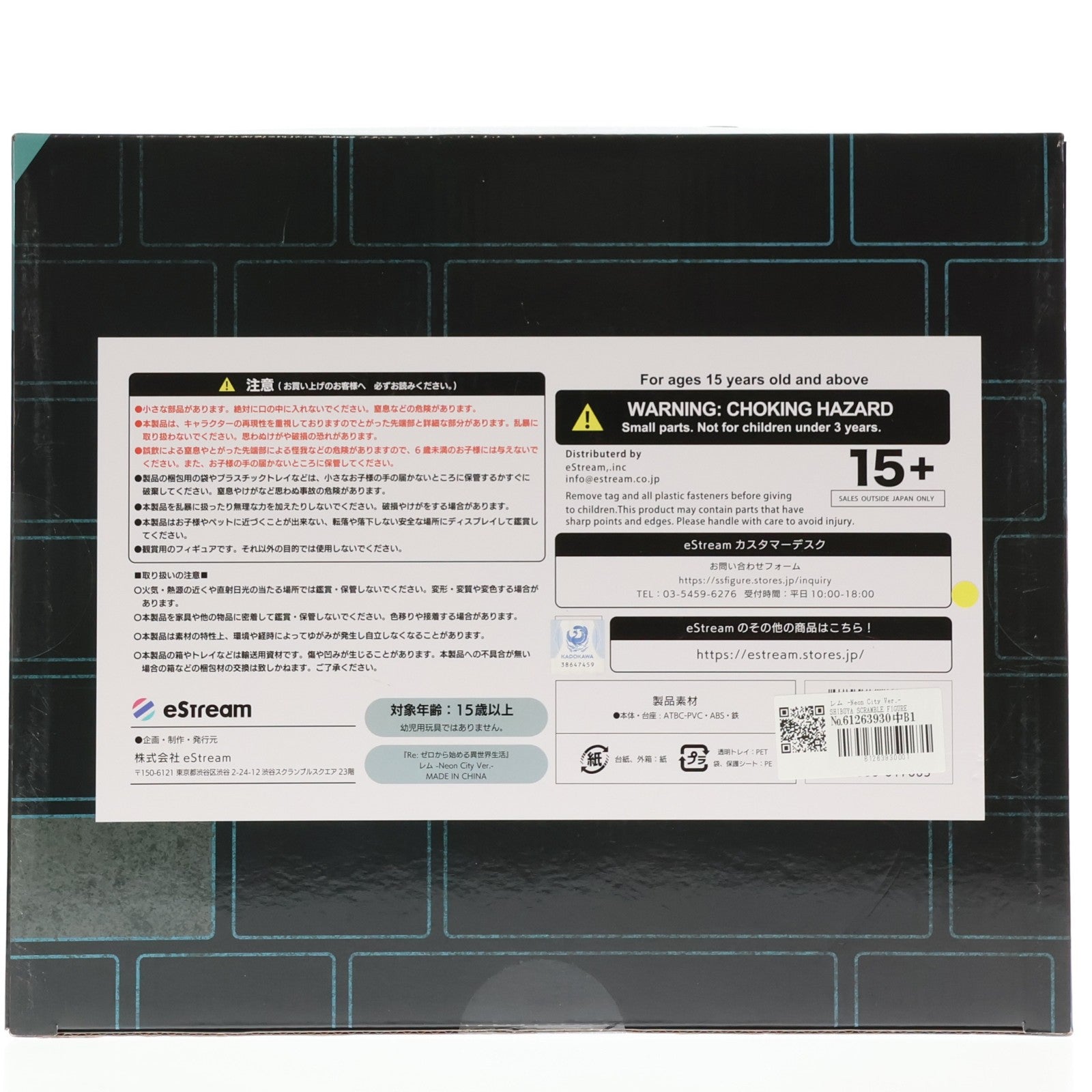 【中古即納】[FIG] レム -Neon City Ver.- SHIBUYA SCRAMBLE FIGURE Re:ゼロから始める異世界生活 1/7 完成品 フィギュア eStream Store&Amazon限定 eStream/アルファサテライト(20220630)
