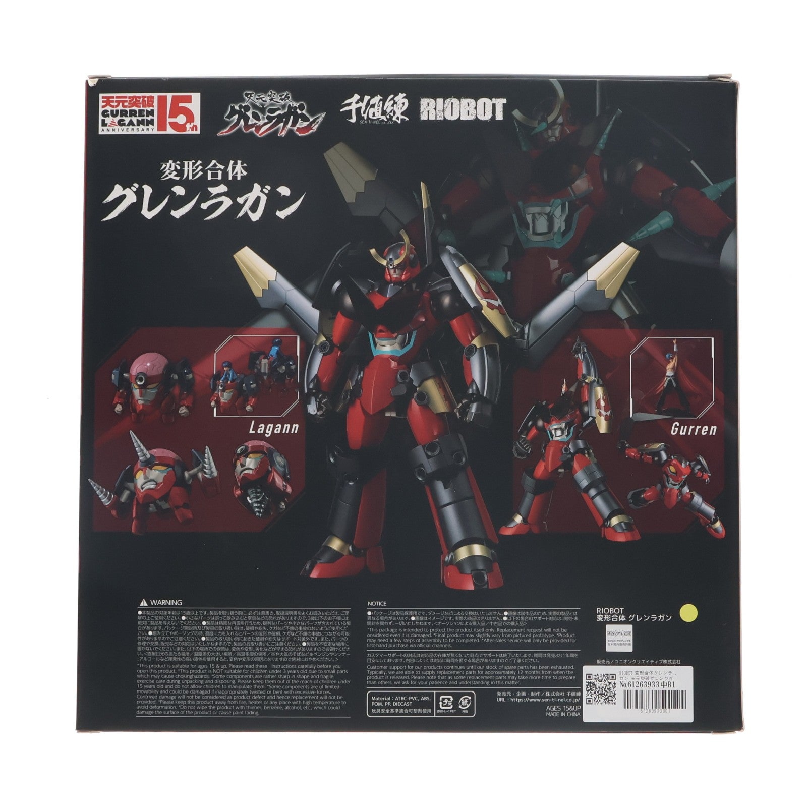 【中古即納】[FIG] RIOBOT 変形合体グレンラガン 天元突破グレンラガン 完成品 可動フィギュア 千値練(せんちねる)(20230129)