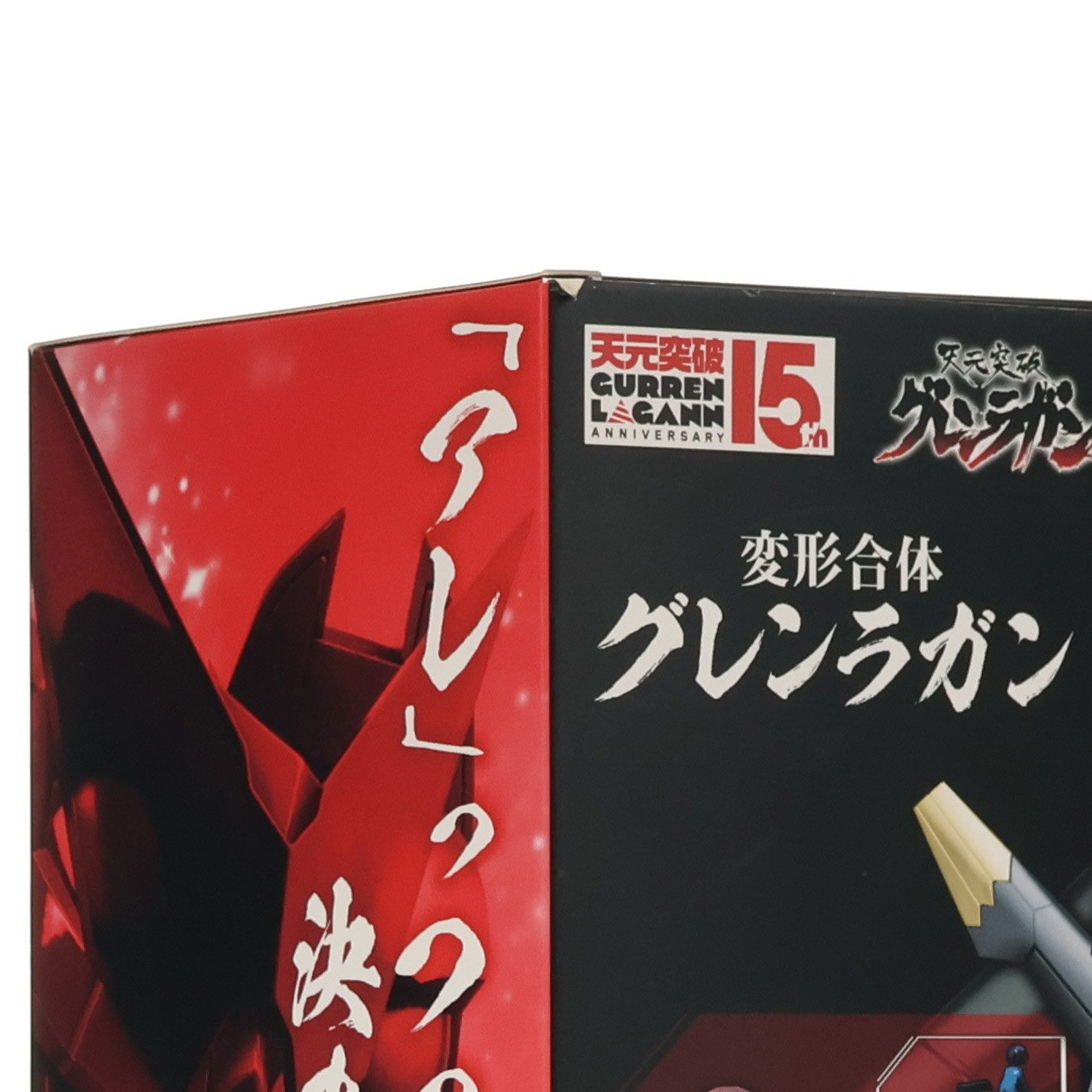 【中古即納】[FIG] RIOBOT 変形合体グレンラガン 天元突破グレンラガン 完成品 可動フィギュア 千値練(せんちねる)(20230129)