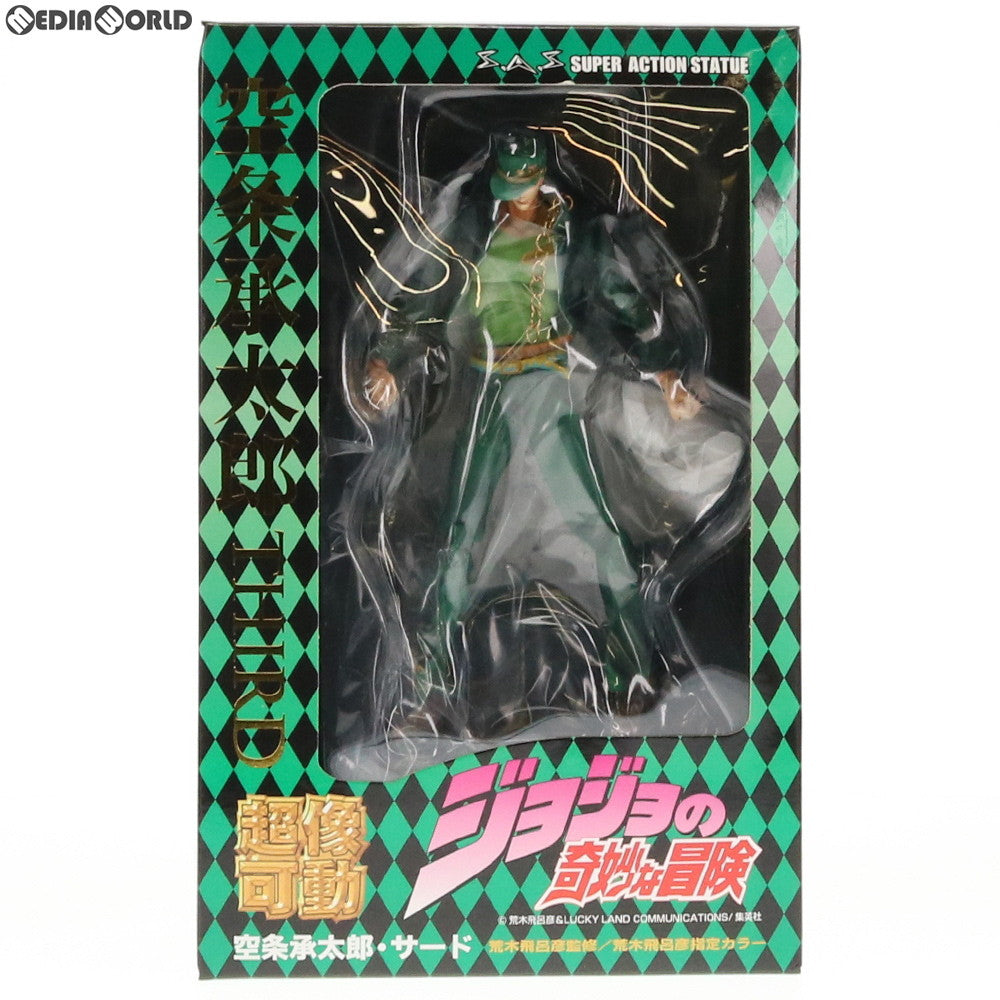 【中古即納】[FIG] 超像可動 65.空条承太郎・サード(荒木飛呂彦指定カラー)(くうじょうじょうたろう) ジョジョの奇妙な冒険 第三部 スターダストクルセイダース 完成品 可動フィギュア メディコス・エンタテインメント(20140629)