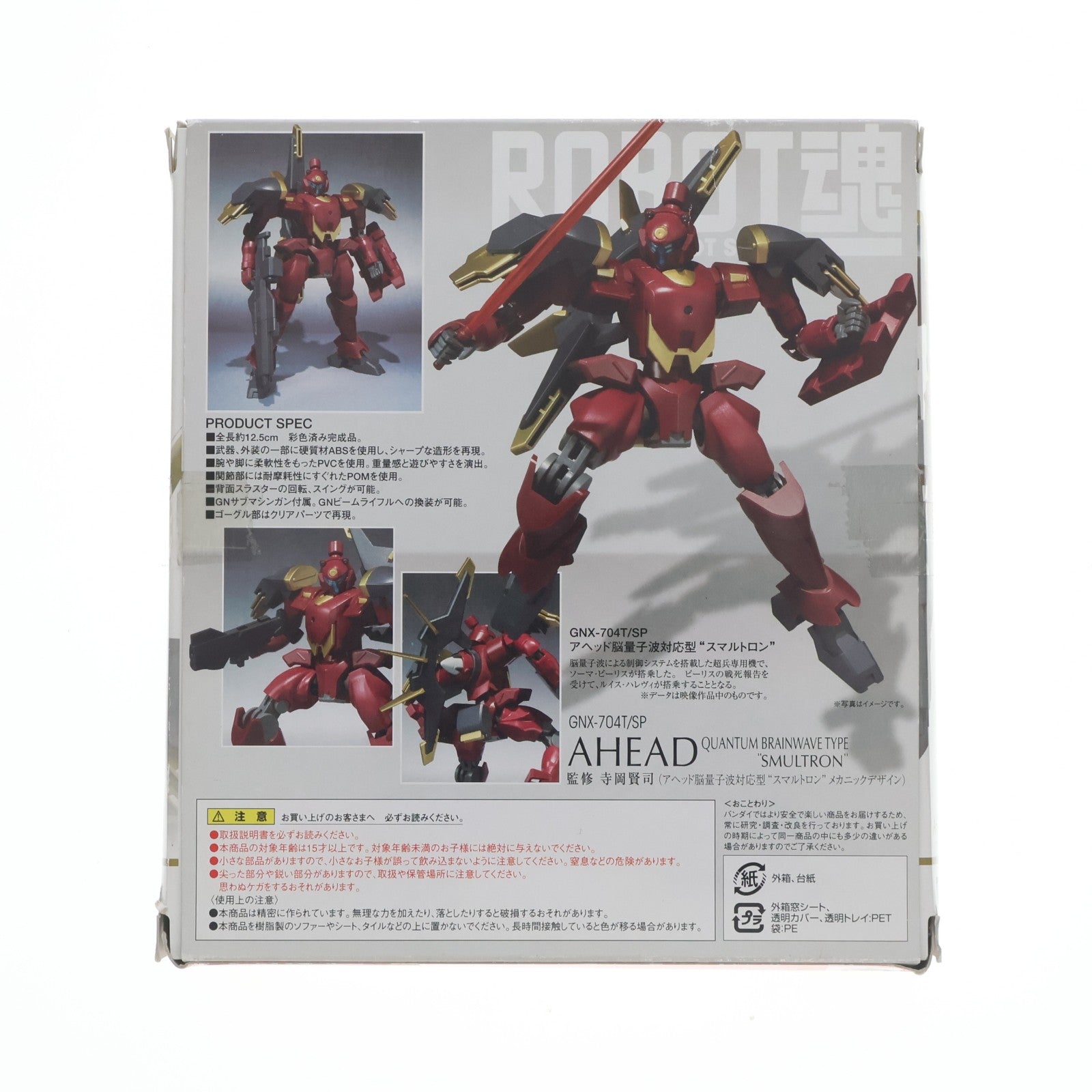 【中古即納】[FIG] ROBOT魂(SIDE MS) アヘッド脳量子波対応型 スマルトロン 機動戦士ガンダム00(ダブルオー) 完成品 可動フィギュア バンダイ(20090418)