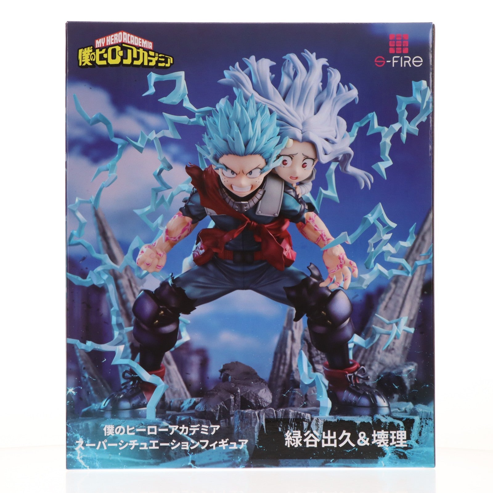 【中古即納】[FIG] スーパーシチュエーションフィギュア 緑谷出久&壊理(みどりやいずく&えり) 僕のヒーローアカデミア 完成品 フィギュア S-FIRE(エスファイア)/タカラトミー(20240630)