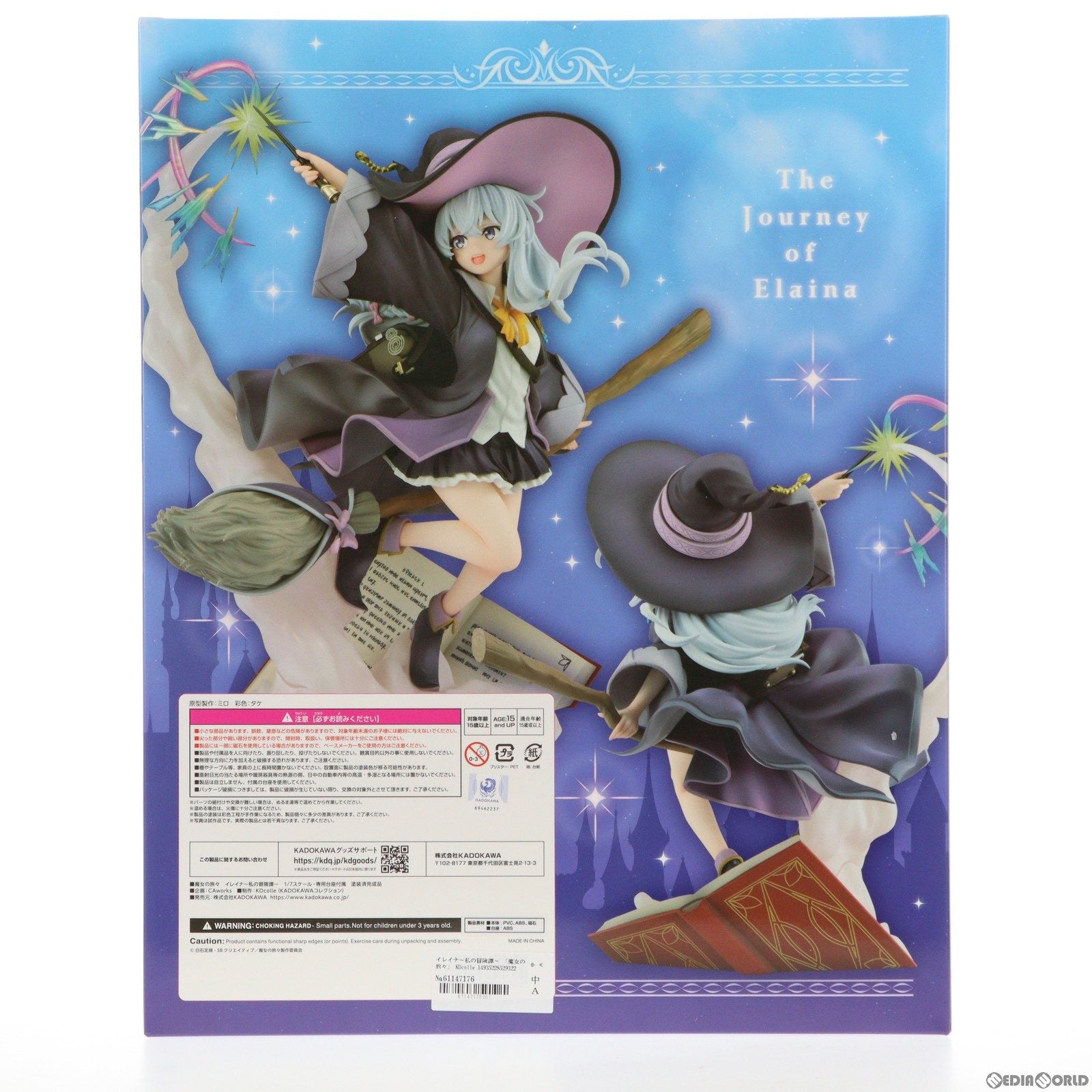 【中古即納】[FIG] KDcolle イレイナ-私の冒険譚- 魔女の旅々 1/7 完成品 フィギュア KADOKAWA(カドカワ)(20240131)
