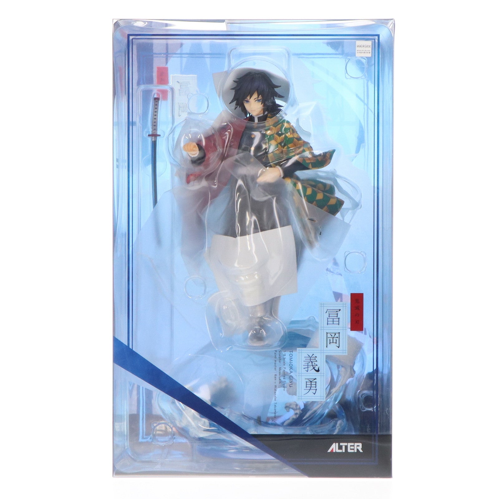 【中古即納】[FIG] 冨岡義勇(とみおかぎゆう) 鬼滅の刃 1/8 完成品 フィギュア アルター(20230611)
