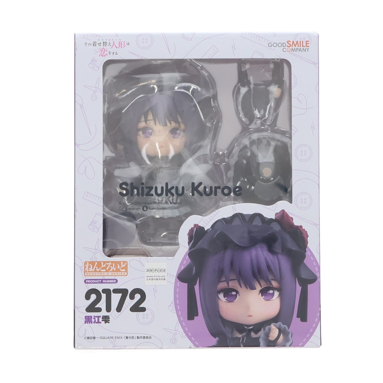 【中古即納】[FIG] ねんどろいど 2172 黒江雫 (くろえしずく) TVアニメ「その着せ替え人形(ビスク・ドール)は恋をする」 完成品 可動フィギュア グッドスマイルカンパニー(20231227)