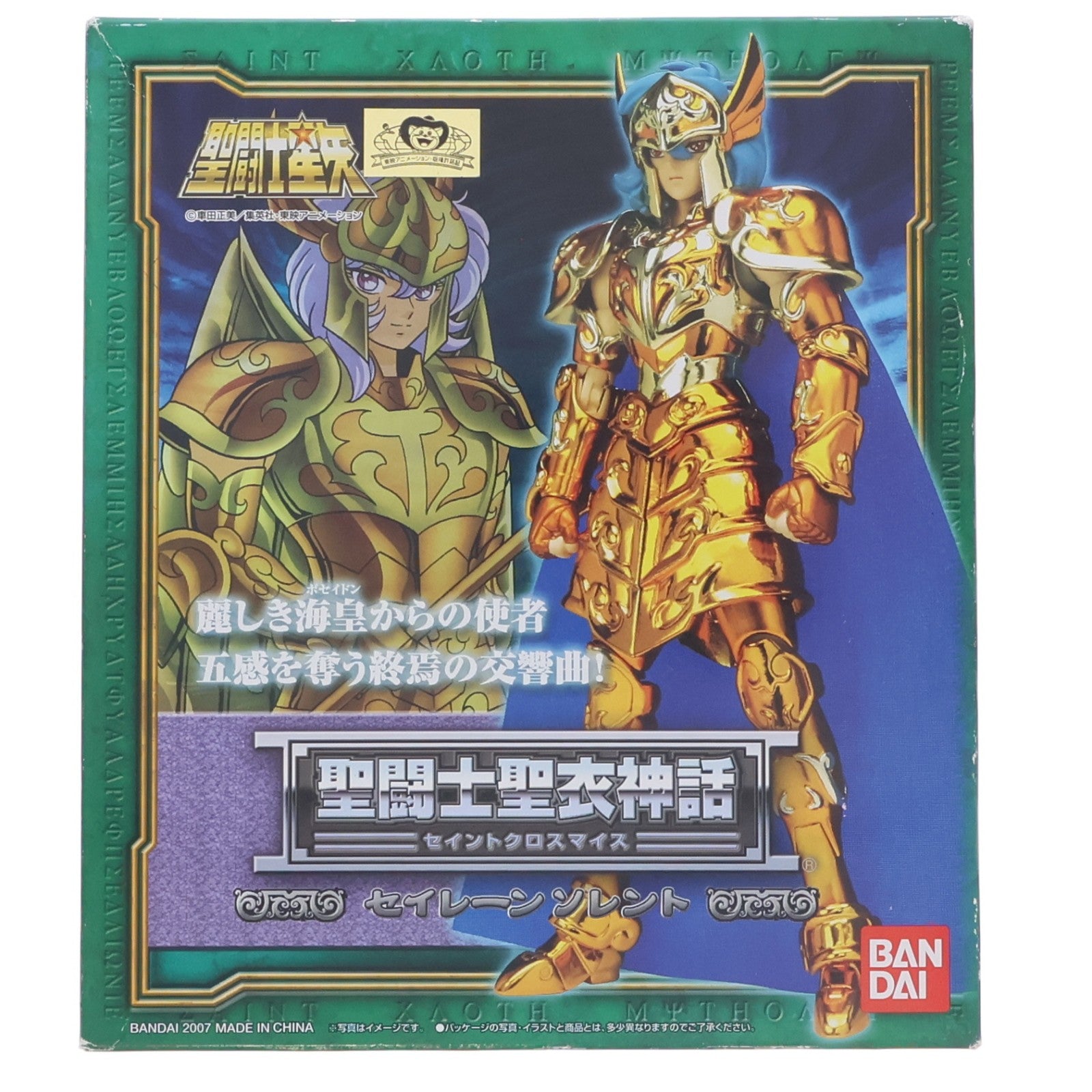 【中古即納】[FIG] 聖闘士聖衣神話 セイレーンソレント 聖闘士星矢 完成品 可動フィギュア バンダイ(20080315)