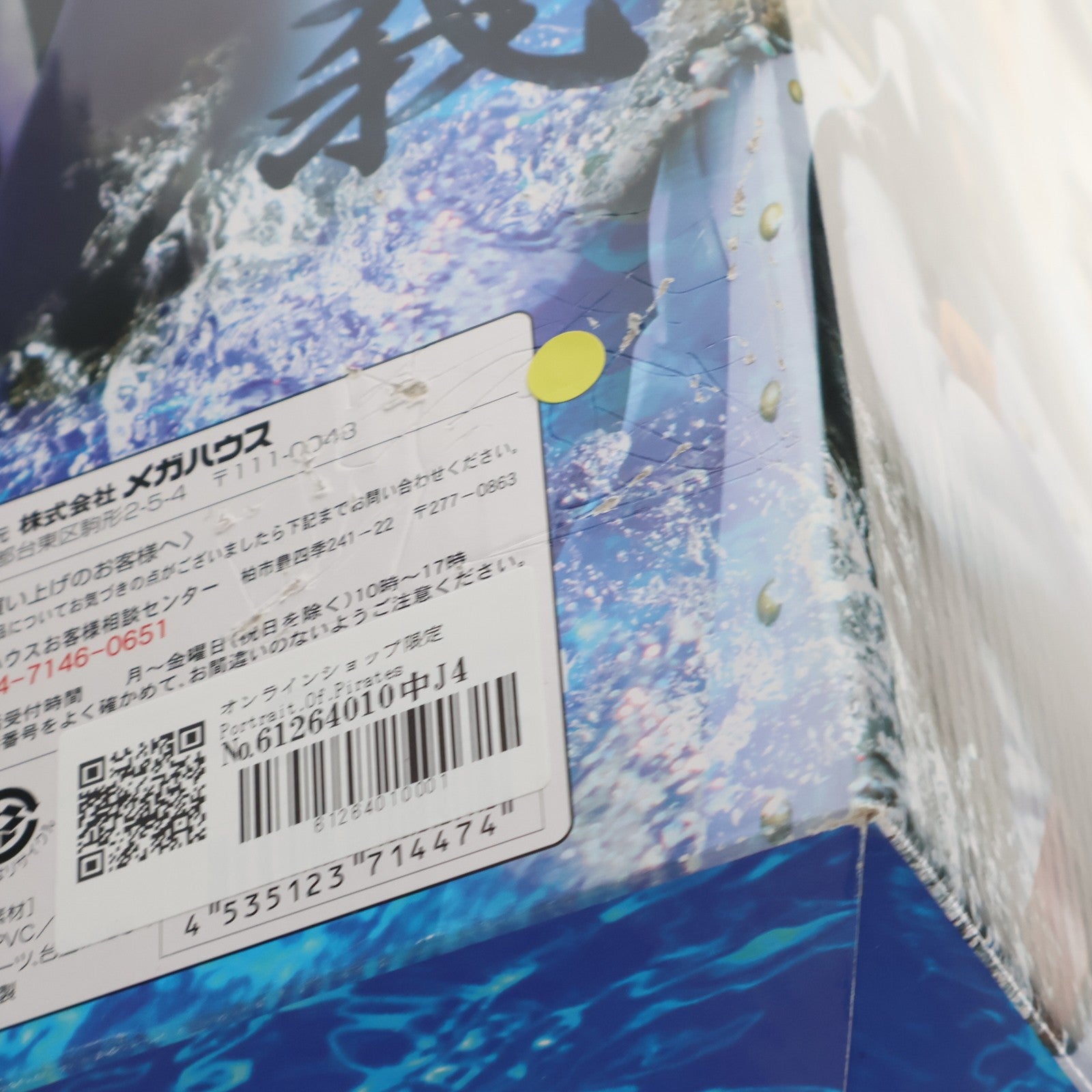 【中古即納】[FIG] オンラインショップ限定 Portrait.Of.Pirates P.O.P LIMITED EDITION センゴク ONE PIECE(ワンピース) 1/8 完成品 フィギュア メガハウス(20140331)