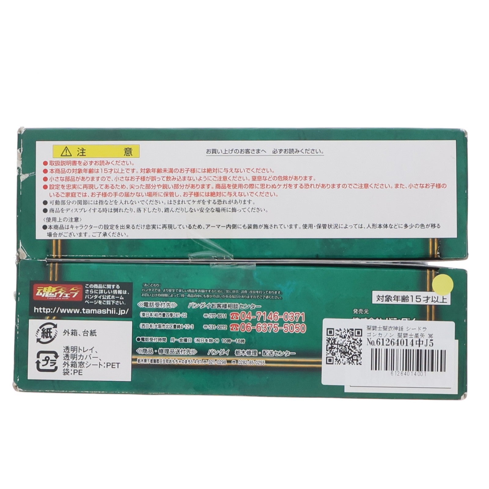 【中古即納】[FIG] 聖闘士聖衣神話 シードラゴンカノン 聖闘士星矢 冥王ハーデス冥界編 完成品 可動フィギュア バンダイ(20070224)