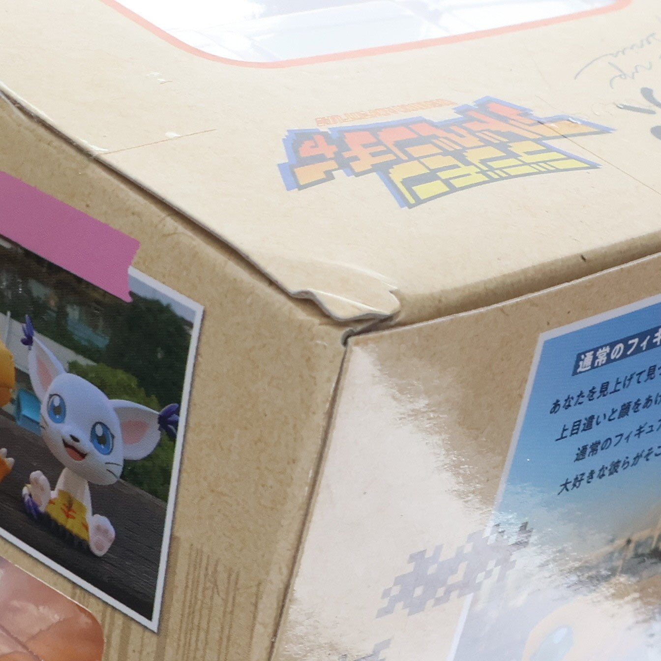【中古即納】[FIG] (再販) るかっぷ アグモン デジモンアドベンチャー 完成品 フィギュア メガハウス(20240430)