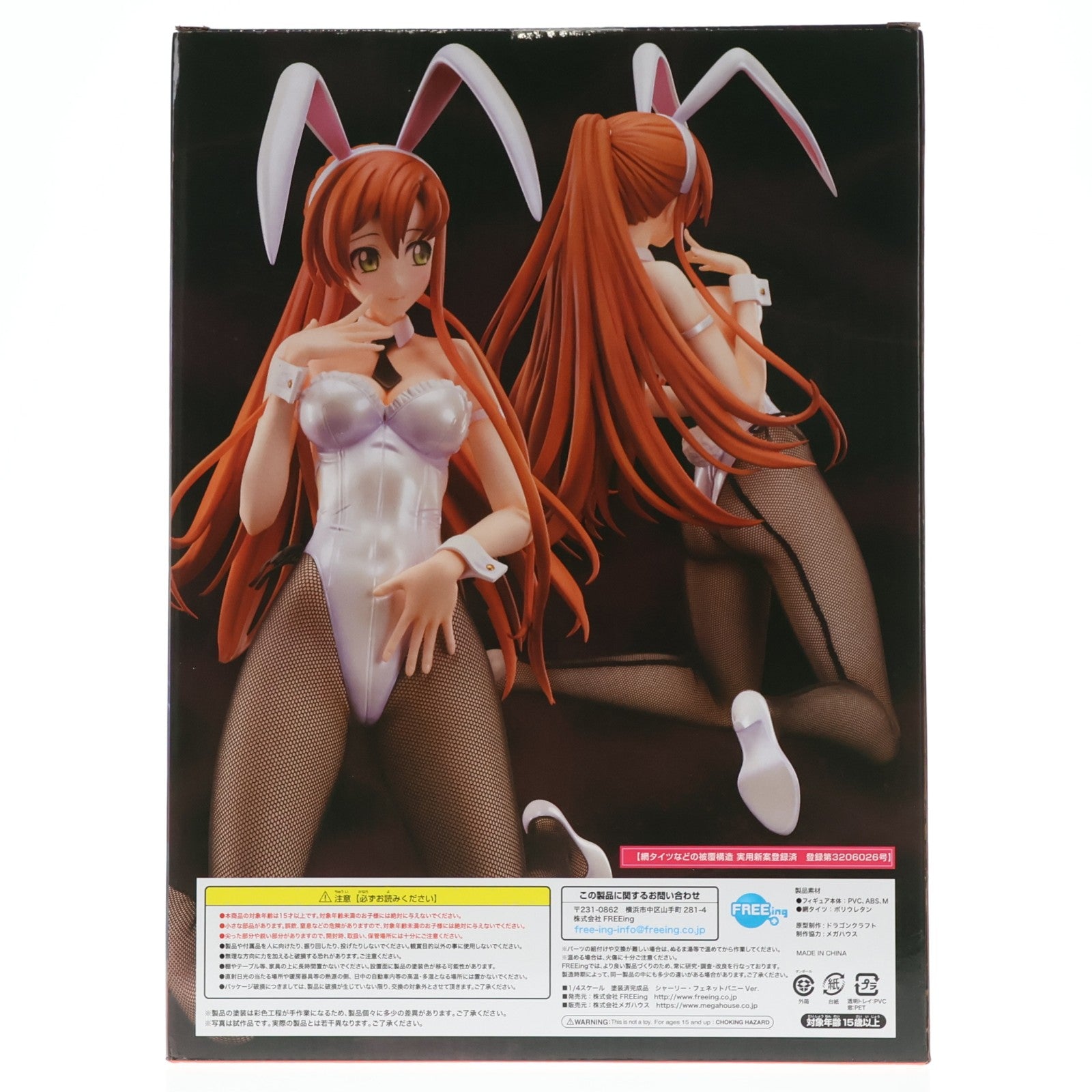 【中古即納】[FIG] B-style シャーリー・フェネット バニーVer. コードギアス 反逆のルルーシュ 1/4 完成品 フィギュア プレミアムバンダイ&アニメイト&あみあみ限定 フリーイング/メガハウス(20210430)