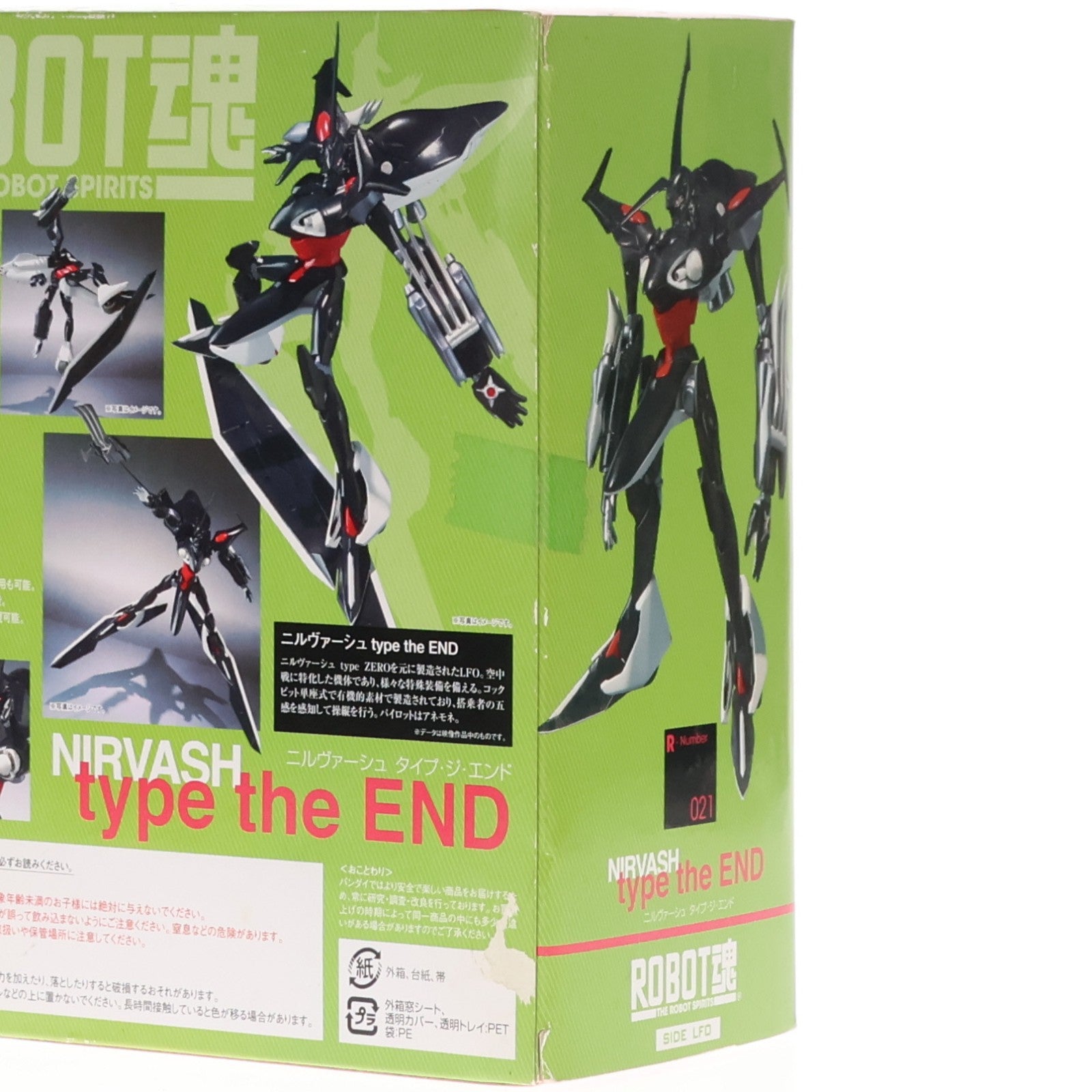 【中古即納】[FIG] 初回特典付属 ROBOT魂(SIDE LFO) ニルヴァーシュ type the END 交響詩篇エウレカセブン 完成品 可動フィギュア バンダイ(20090530)