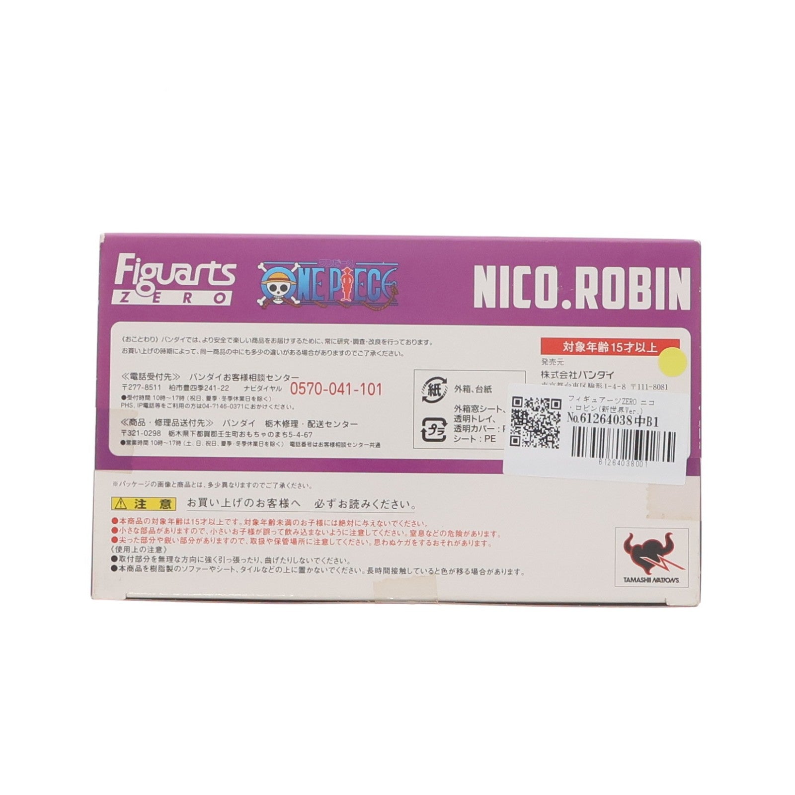 【中古即納】[FIG] フィギュアーツZERO ニコ・ロビン(新世界Ver.) ONE PIECE(ワンピース) 完成品 フィギュア バンダイ(20111119)