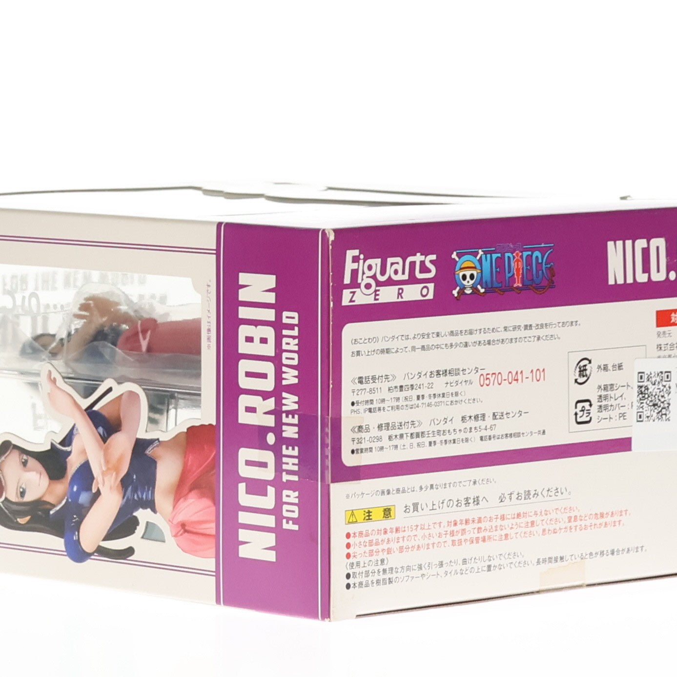 【中古即納】[FIG] フィギュアーツZERO ニコ・ロビン(新世界Ver.) ONE PIECE(ワンピース) 完成品 フィギュア バンダイ(20111119)
