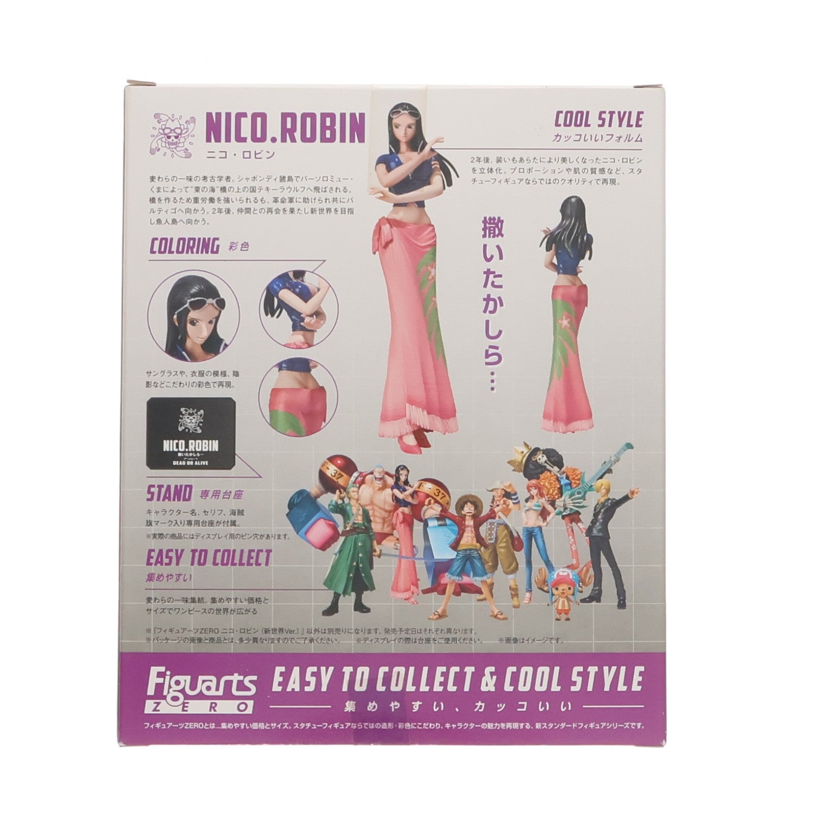 【中古即納】[FIG] フィギュアーツZERO ニコ・ロビン(新世界Ver.) ONE PIECE(ワンピース) 完成品 フィギュア バンダイ(20111119)