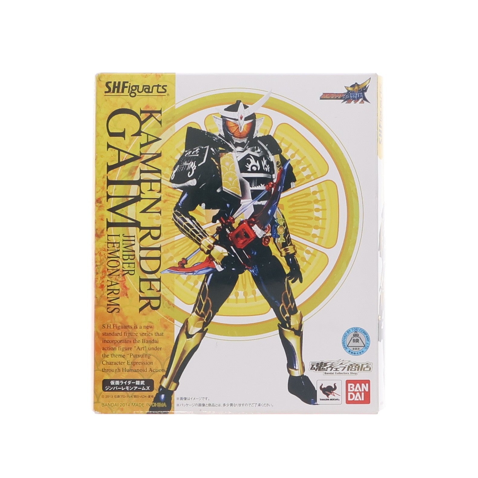 【中古即納】[FIG] 魂ウェブ商店限定 S.H.Figuarts(フィギュアーツ) 仮面ライダー鎧武 ジンバーレモンアームズ 完成品 可動フィギュア バンダイ(20140930)