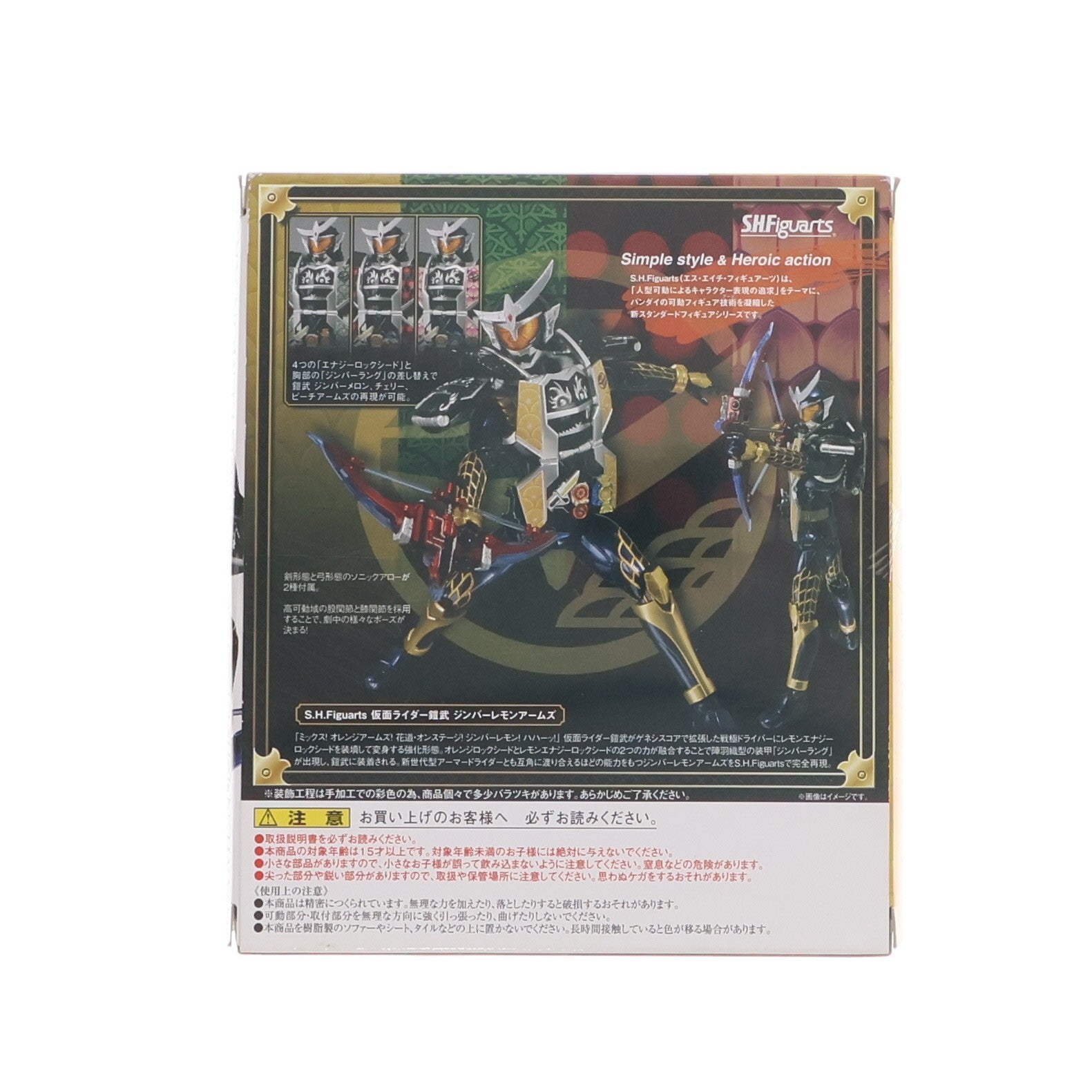 【中古即納】[FIG] 魂ウェブ商店限定 S.H.Figuarts(フィギュアーツ) 仮面ライダー鎧武 ジンバーレモンアームズ 完成品 可動フィギュア バンダイ(20140930)
