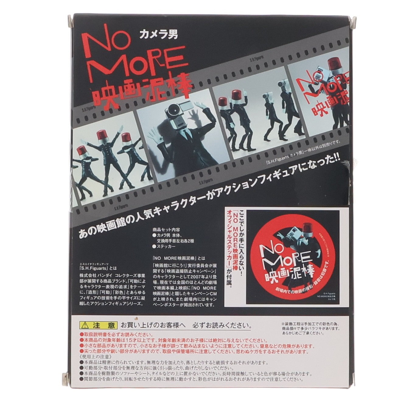 【中古即納】[FIG] S.H.Figuarts(フィギュアーツ) カメラ男 NO MORE映画泥棒 完成品 可動フィギュア バンダイ(20151024)
