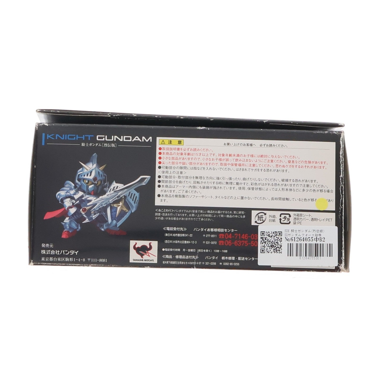 【中古即納】[FIG] SDX 騎士ガンダム(烈伝版) SDガンダムフォース絵巻 武者烈伝 武化舞可編 武者烈伝・零 完成品 可動フィギュア バンダイ(20081220)
