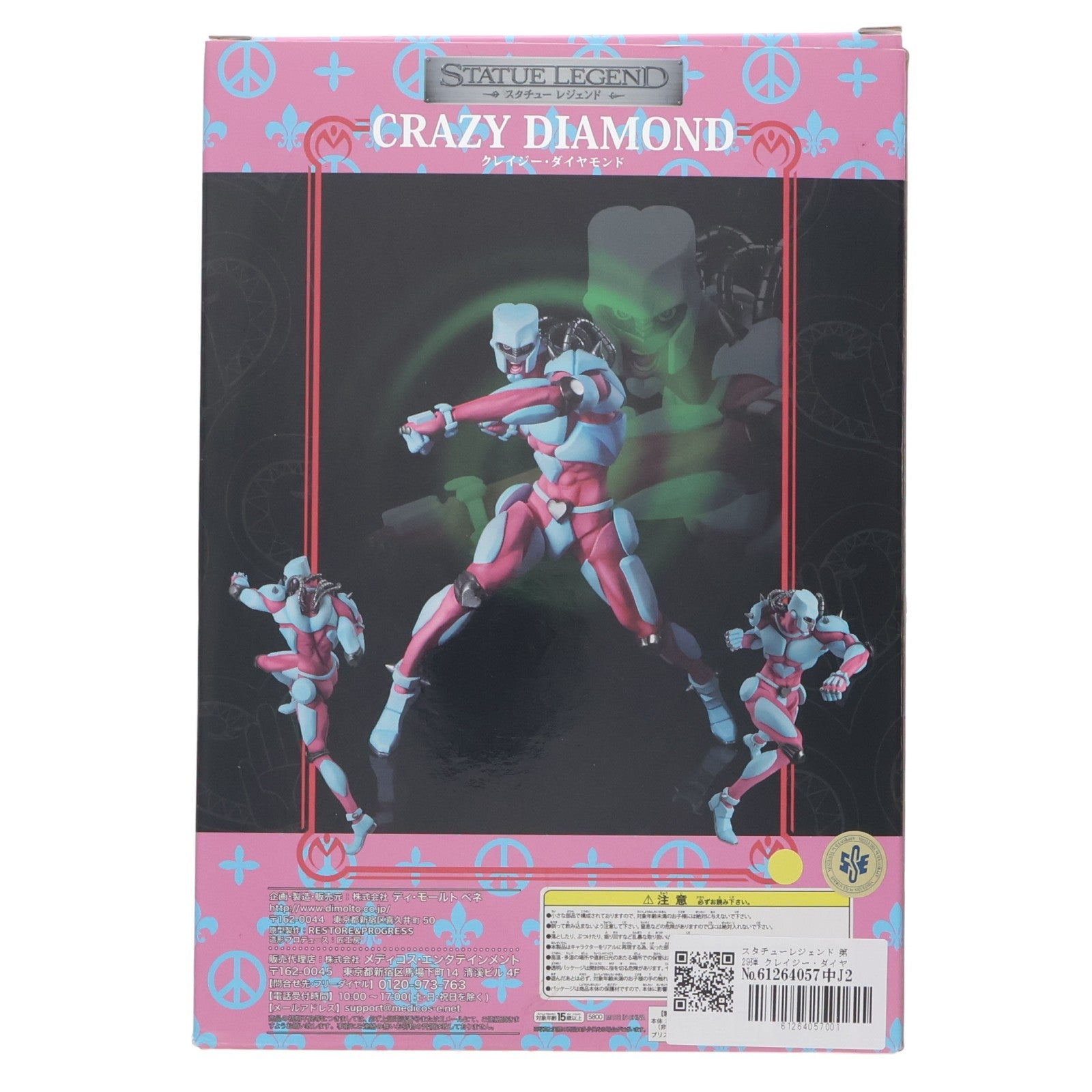 【中古即納】[FIG] スタチューレジェンド 第29弾 クレイジー・ダイヤモンド ジョジョの奇妙な冒険 第四部 ダイヤモンドは砕けない 完成品 フィギュア ディ・モールト ベネ(20130421)
