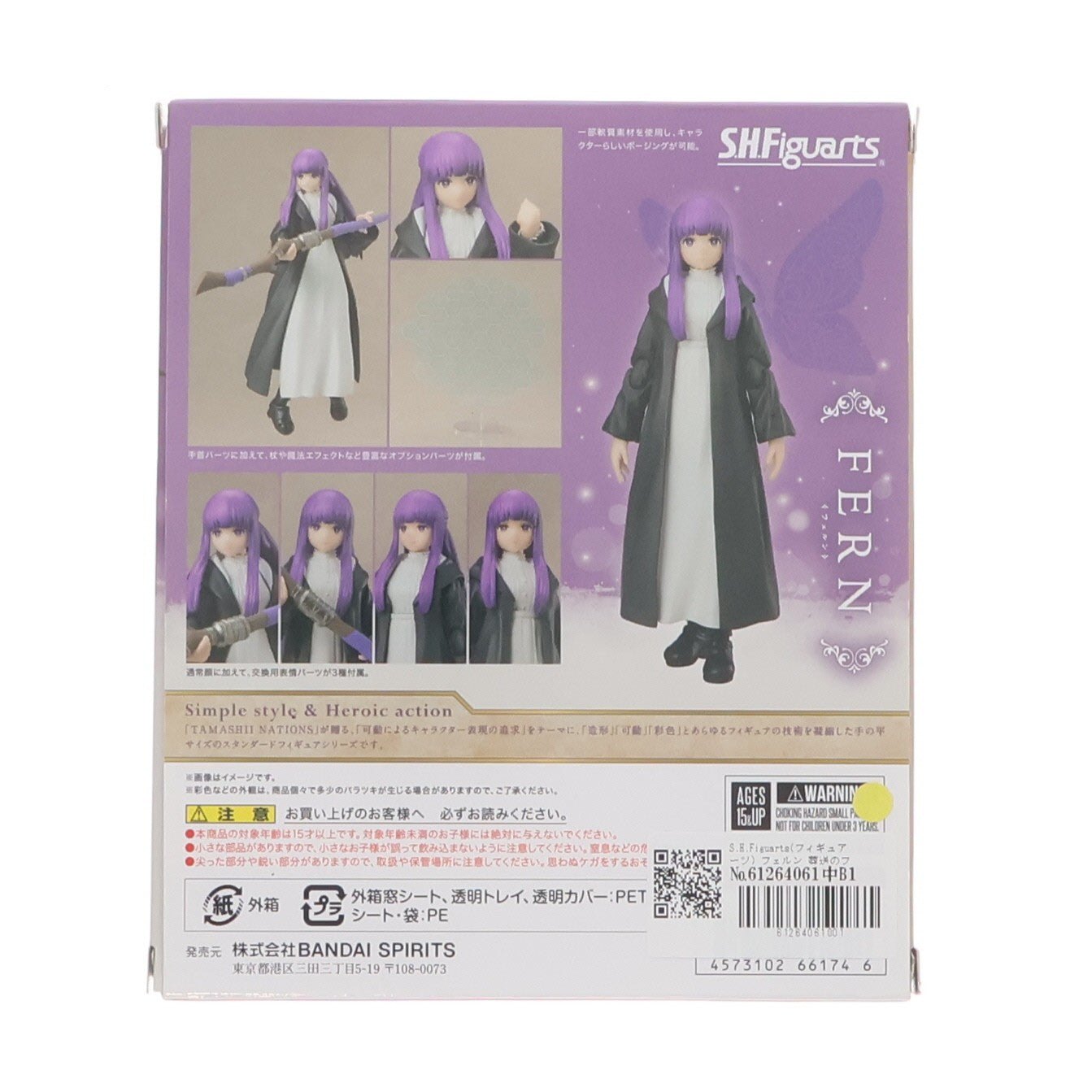 【中古即納】[FIG] S.H.Figuarts(フィギュアーツ) フェルン 葬送のフリーレン 完成品 可動フィギュア バンダイスピリッツ(20240629)