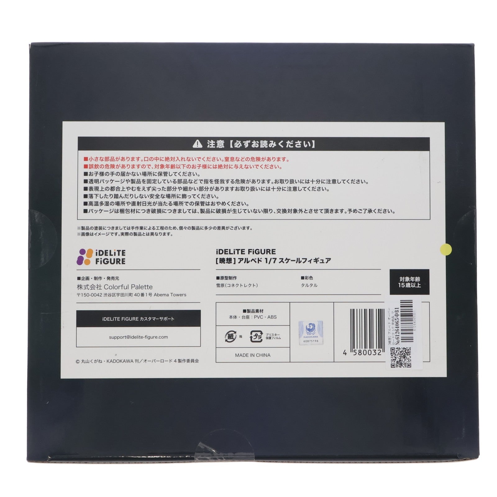 【中古即納】[FIG] [暁想] アルベド オーバーロードIV 1/7 完成品 フィギュア iDELiTE FiGURE(イデリテフィギュア)(20240630)