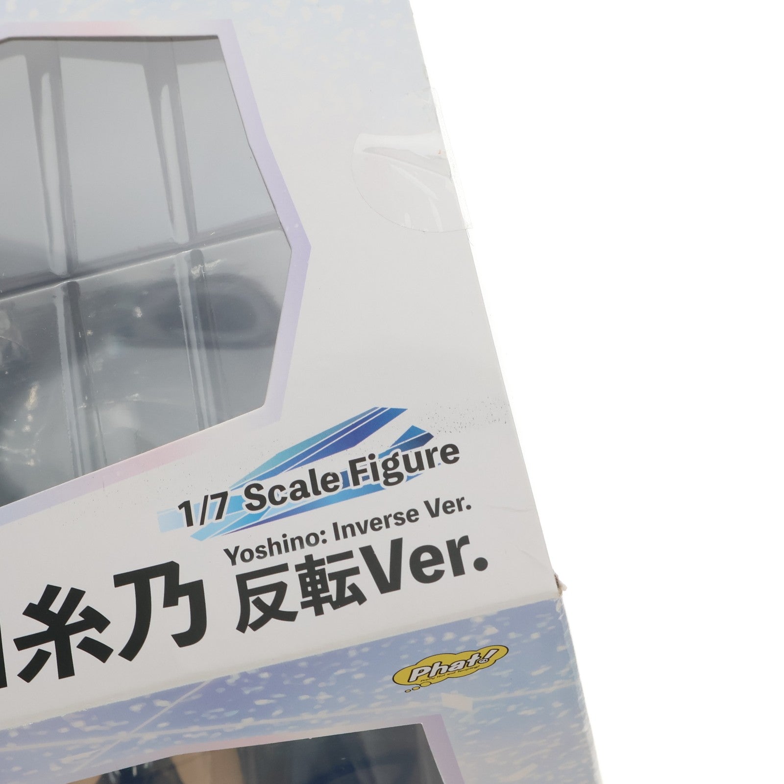 【中古即納】[FIG] 四糸乃(よしの) 反転Ver. デート・ア・ライブ 1/7 完成品 フィギュア Phat!(ファット・カンパニー)(20220430)