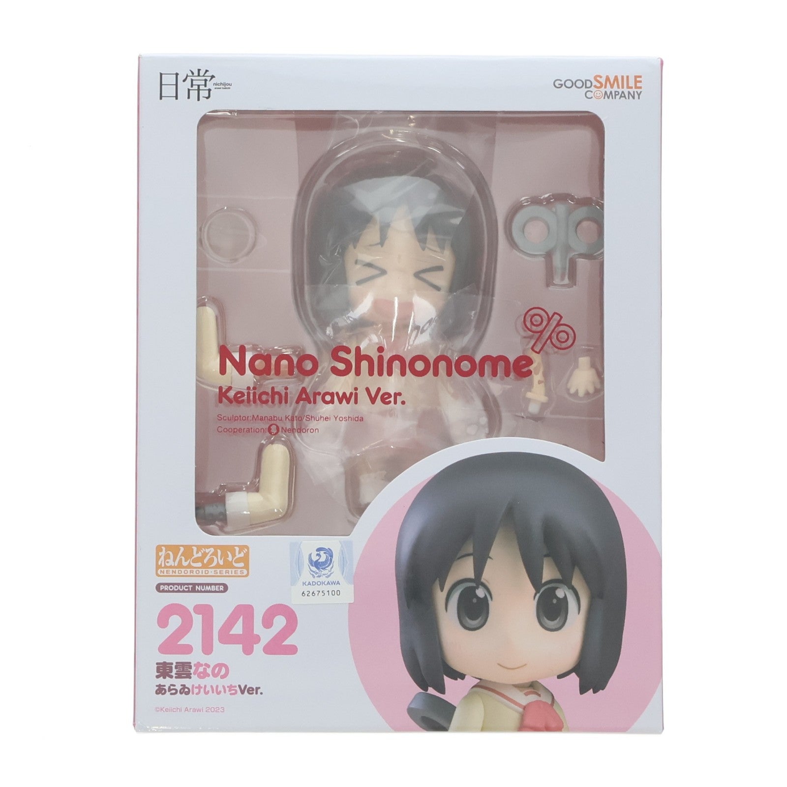 【中古即納】[FIG] ねんどろいど 2142 東雲なの(しののめなの) あらゐけいいちVer. 日常 完成品 可動フィギュア グッドスマイルカンパニー(20231022)