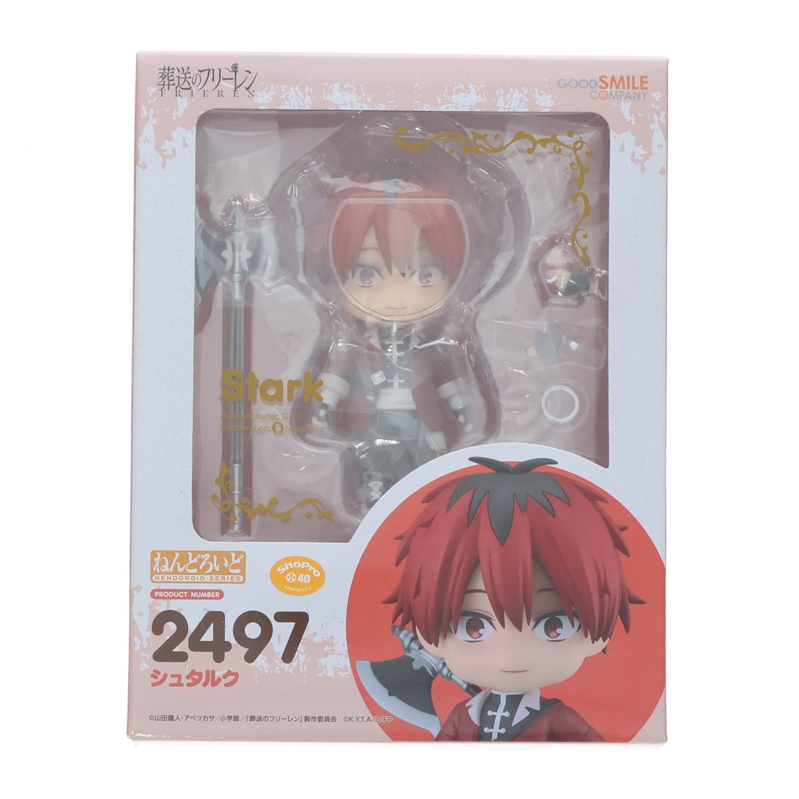 【中古即納】[FIG] ねんどろいど 2497 シュタルク 葬送のフリーレン 完成品 可動フィギュア グッドスマイルカンパニー(20241130)