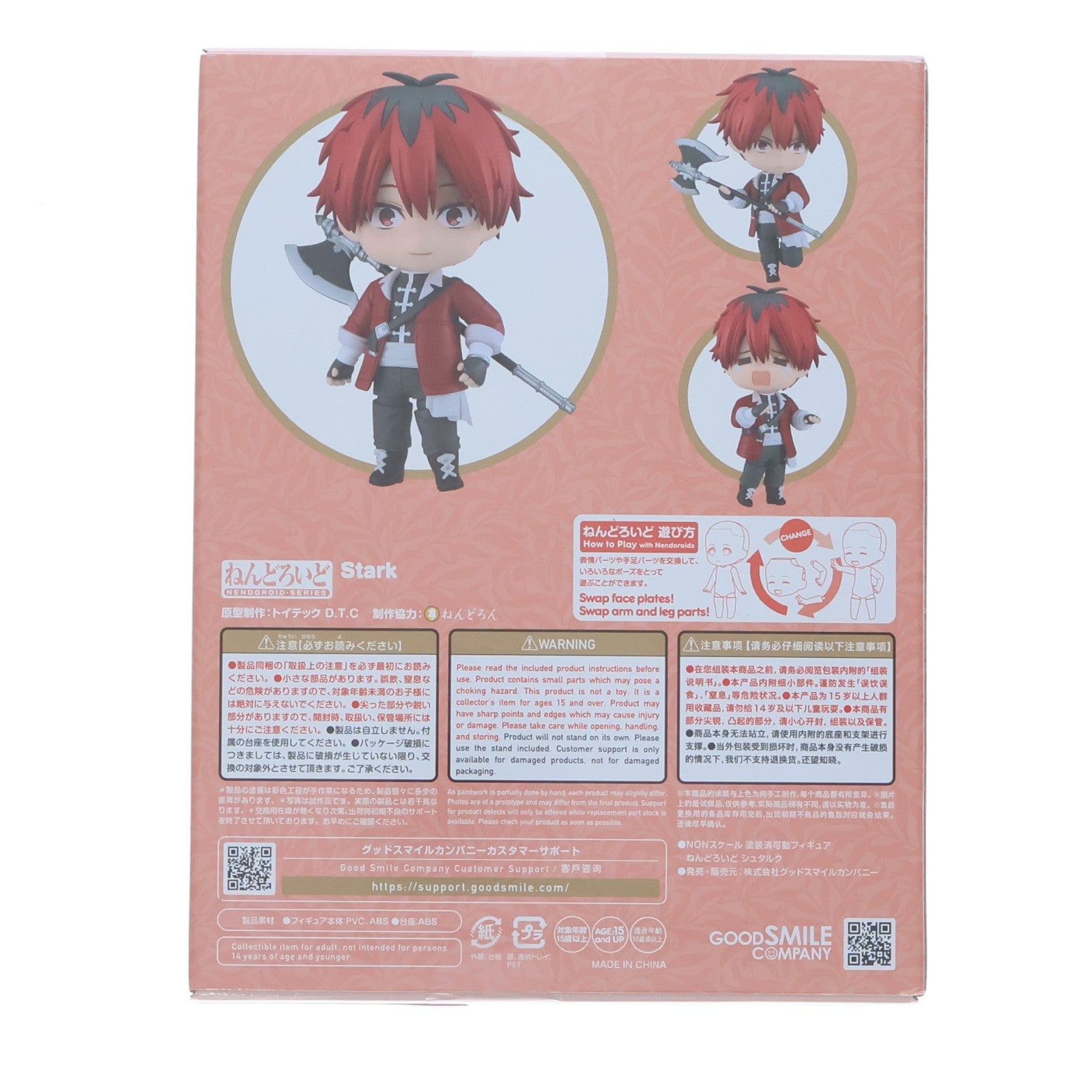 【中古即納】[FIG] ねんどろいど 2497 シュタルク 葬送のフリーレン 完成品 可動フィギュア グッドスマイルカンパニー(20241130)