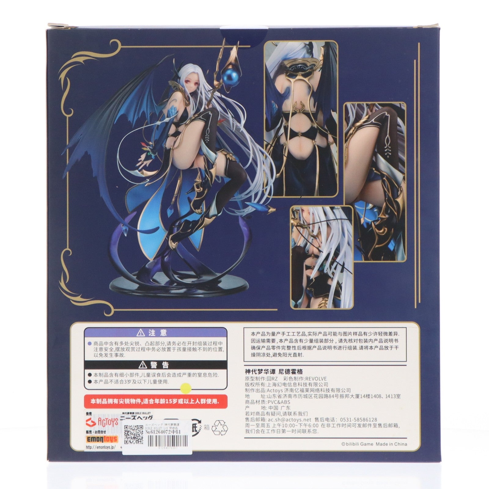 【中古即納】[FIG] ニーズヘッグ 神代夢華譚 BIBLE BULLET 1/8 完成品 フィギュア 絵梦(エモン)トイズ(EMONTOYS)(20200201)