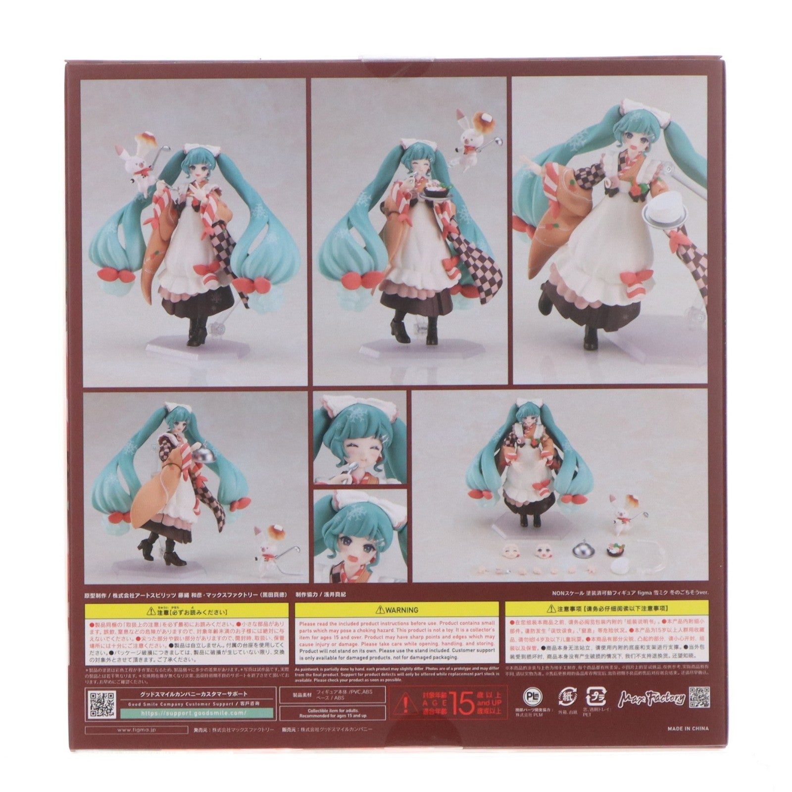 【中古即納】[FIG] GOODSMILE ONLINE SHOP限定 figma(フィグマ) EX-068 雪ミク 冬のごちそうver. キャラクター・ボーカル・シリーズ01 初音ミク 完成品 可動フィギュア マックスファクトリー(20251130)