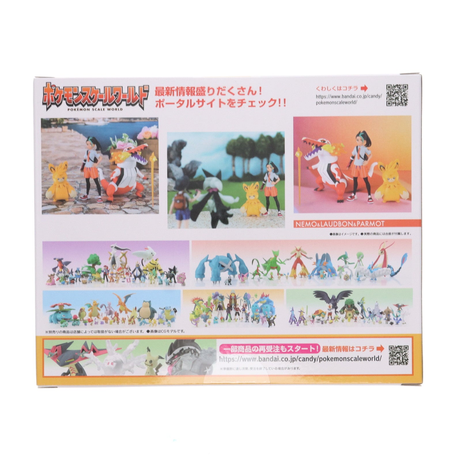 【中古即納】[FIG] (食玩) ポケモンスケールワールド パルデア地方 ネモ&ラウドボーン&パーモット フィギュア プレミアムバンダイ&ポケモンセンター限定 バンダイ(20240129)
