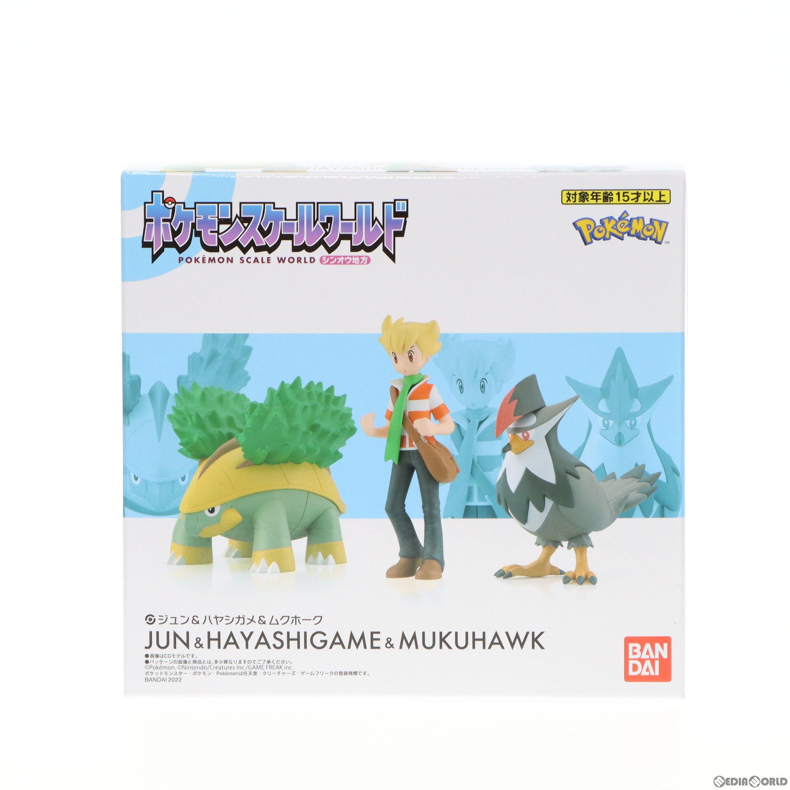 【中古即納】[FIG] (食玩) ポケモンスケールワールド シンオウ地方 ジュン&ハヤシガメ&ムクホーク ポケットモンスター 1/20 完成品 フィギュア プレミアムバンダイ&ポケモンセンター限定 バンダイ(20220324)
