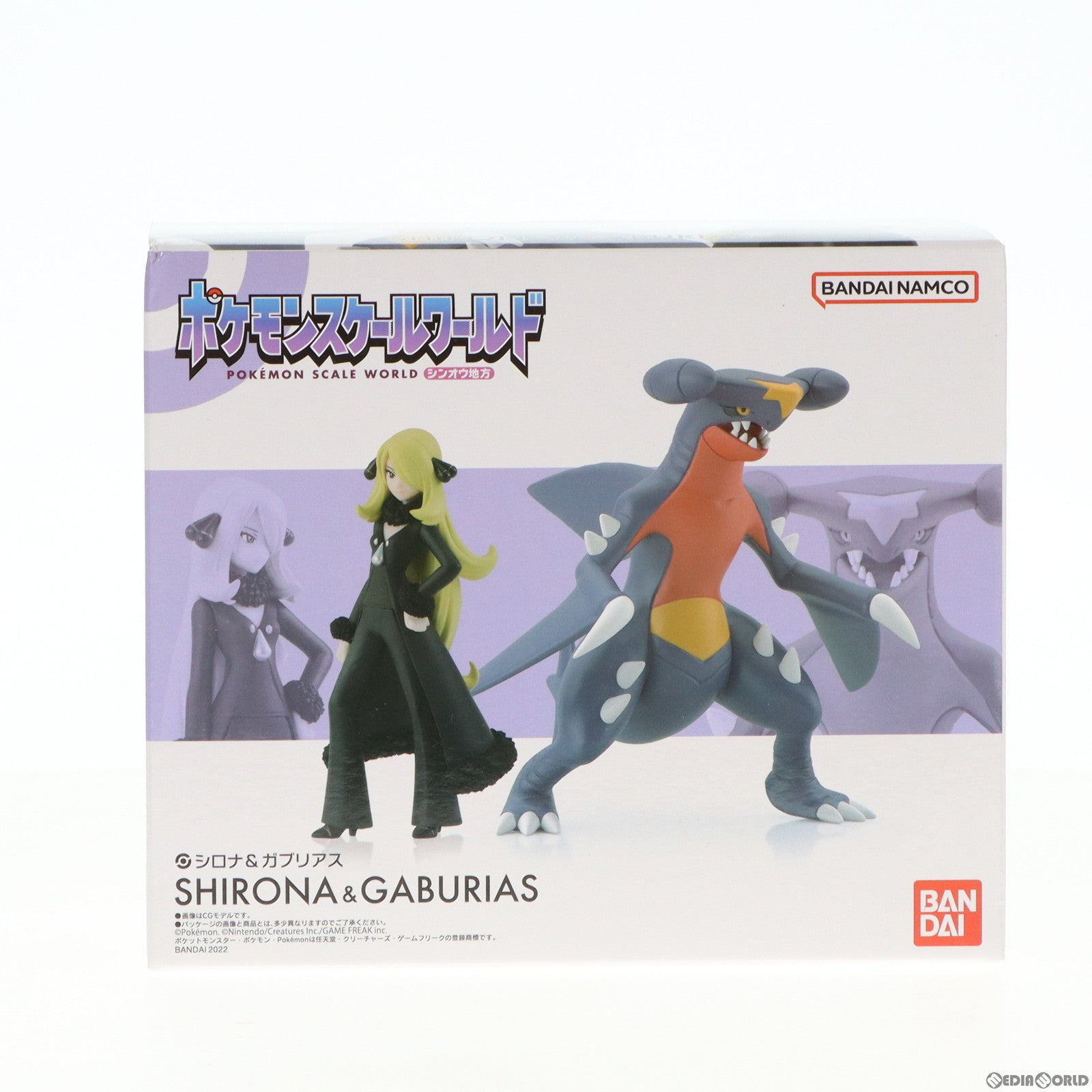 【中古即納】[FIG] (食玩) ポケモンスケールワールド シンオウ地方 シロナ&ガブリアス ポケットモンスター 1/20 フィギュア プレミアムバンダイ&ポケモンセンター限定 バンダイ(20220731)
