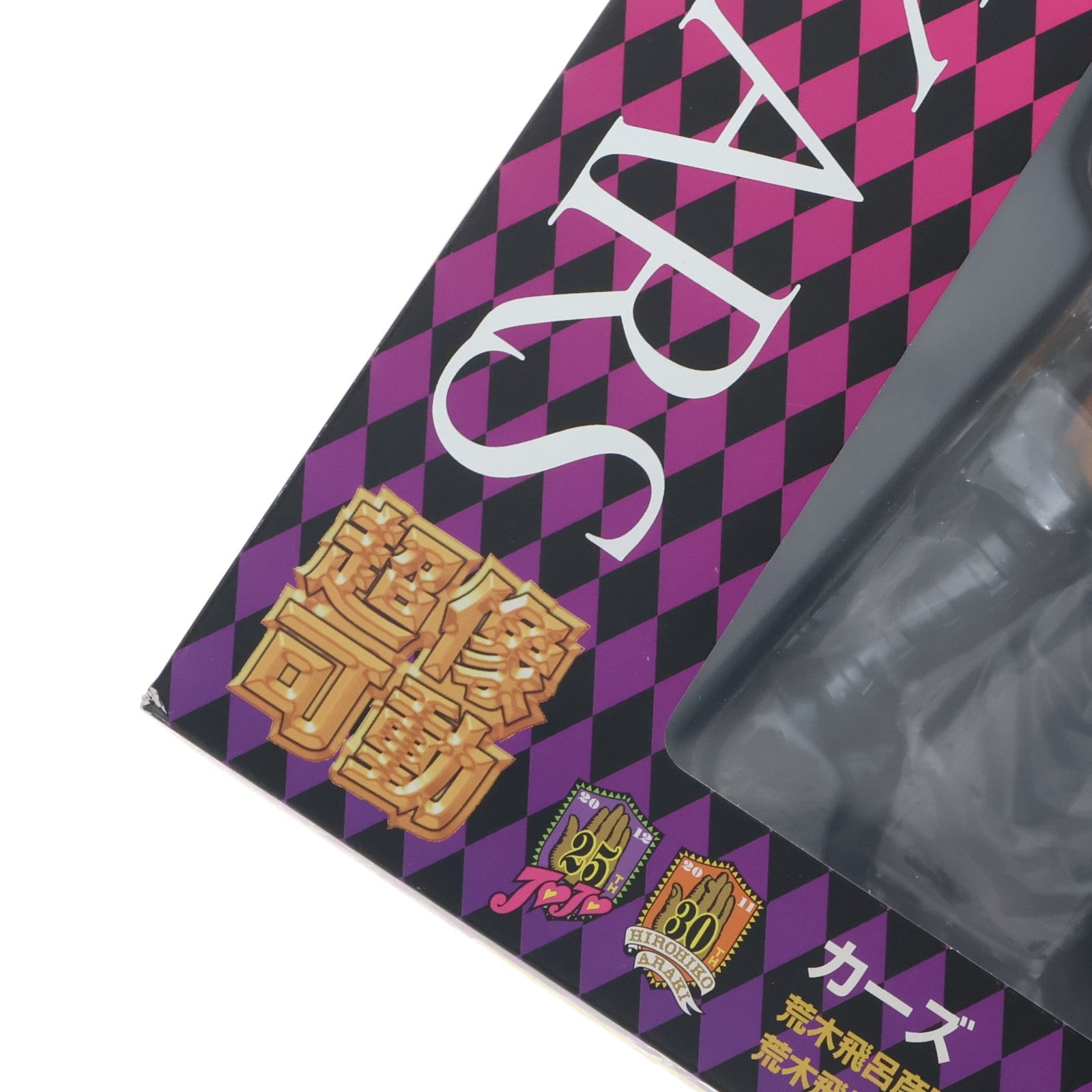 【中古即納】[FIG] 超像可動 35.カーズ(荒木飛呂彦指定カラー) ジョジョの奇妙な冒険 第二部 戦闘潮流 完成品 可動フィギュア メディコス・エンタテインメント(20130630)