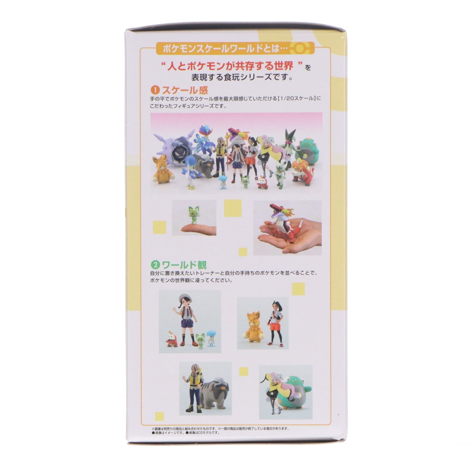 【中古即納】[FIG] (食玩) ポケモンスケールワールド パルデア地方 ペパー&マフィティフ&パルシェン ポケットモンスター フィギュア プレミアムバンダイ&ポケモンセンター限定 バンダイ(20240229)