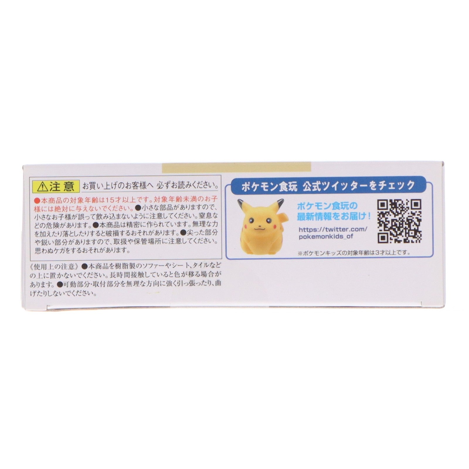 【中古即納】[FIG] (食玩) ポケモンスケールワールド カントー地方 マチス&レアコイル&エレブー ポケットモンスター 1/20 フィギュア プレミアムバンダイ&ポケモンセンター限定 バンダイ(20230430)