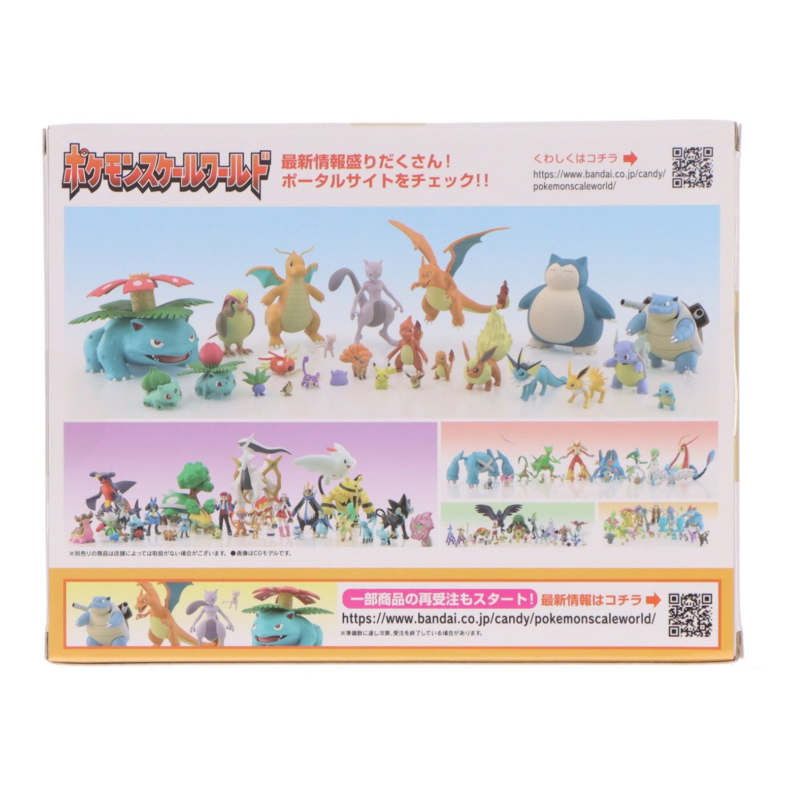 【中古即納】[FIG] (食玩) ポケモンスケールワールド カントー地方 マチス&レアコイル&エレブー ポケットモンスター 1/20 フィギュア プレミアムバンダイ&ポケモンセンター限定 バンダイ(20230430)