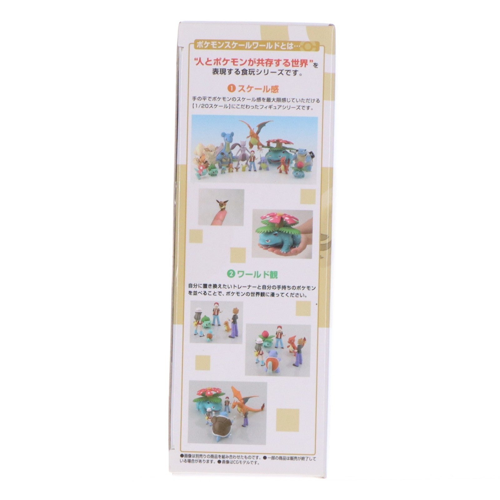 【中古即納】[FIG] (食玩) ポケモンスケールワールド カントー地方 マチス&レアコイル&エレブー ポケットモンスター 1/20 フィギュア プレミアムバンダイ&ポケモンセンター限定 バンダイ(20230430)