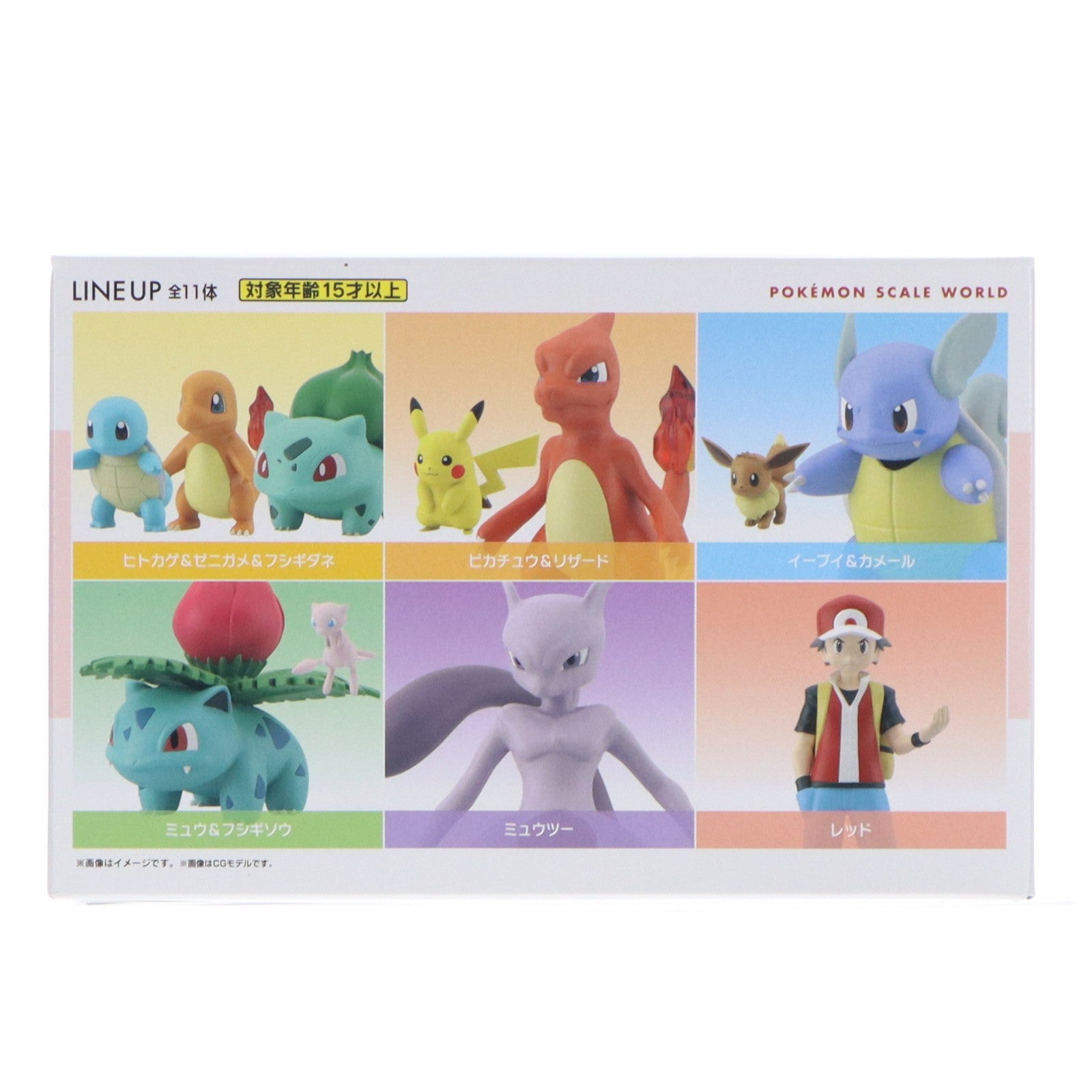 【中古即納】[FIG] (再販)(食玩) ポケモンスケールワールド カントー地方 セット ポケットモンスター 1/20 フィギュア バンダイ(20221114)